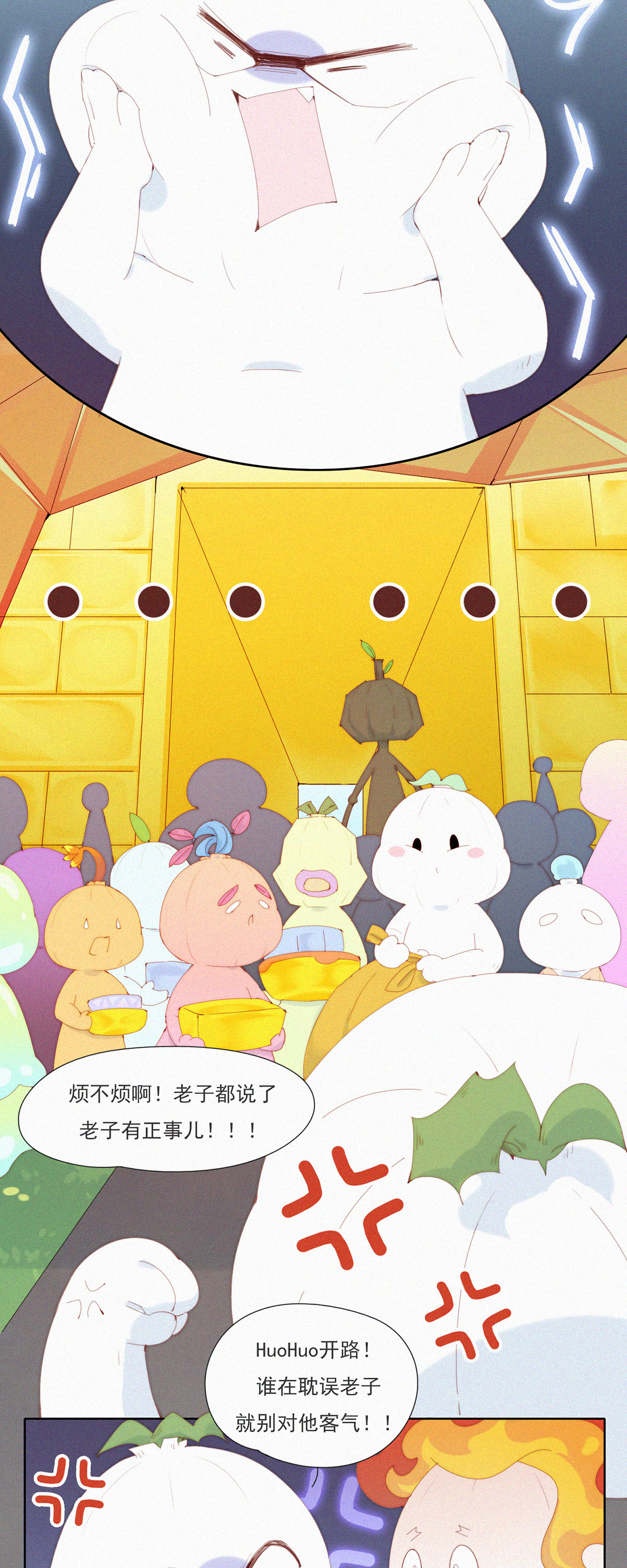 第73话 ShaoKao粉丝团成立-第71话