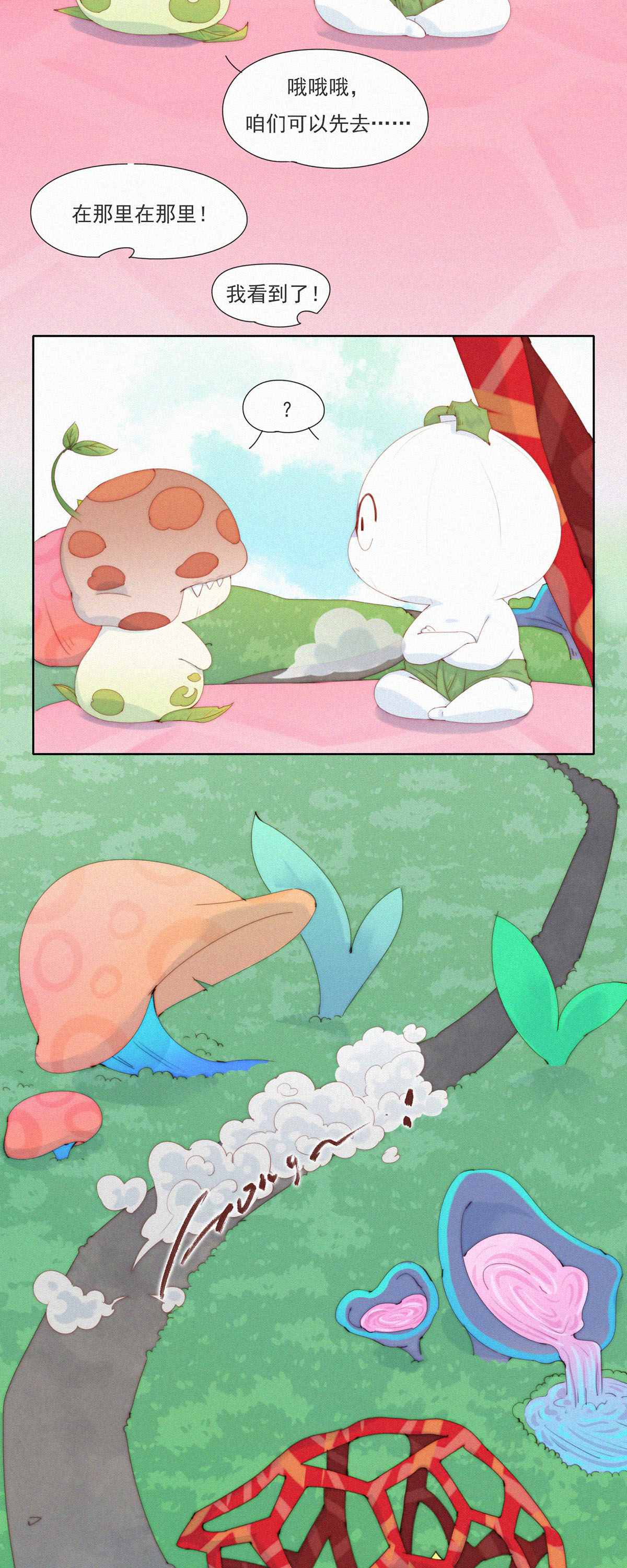 第73话 ShaoKao粉丝团成立-第71话