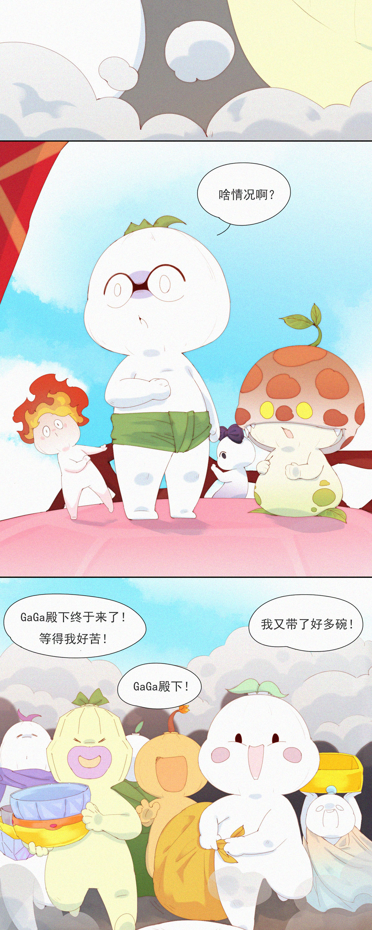 第73话 ShaoKao粉丝团成立-第71话