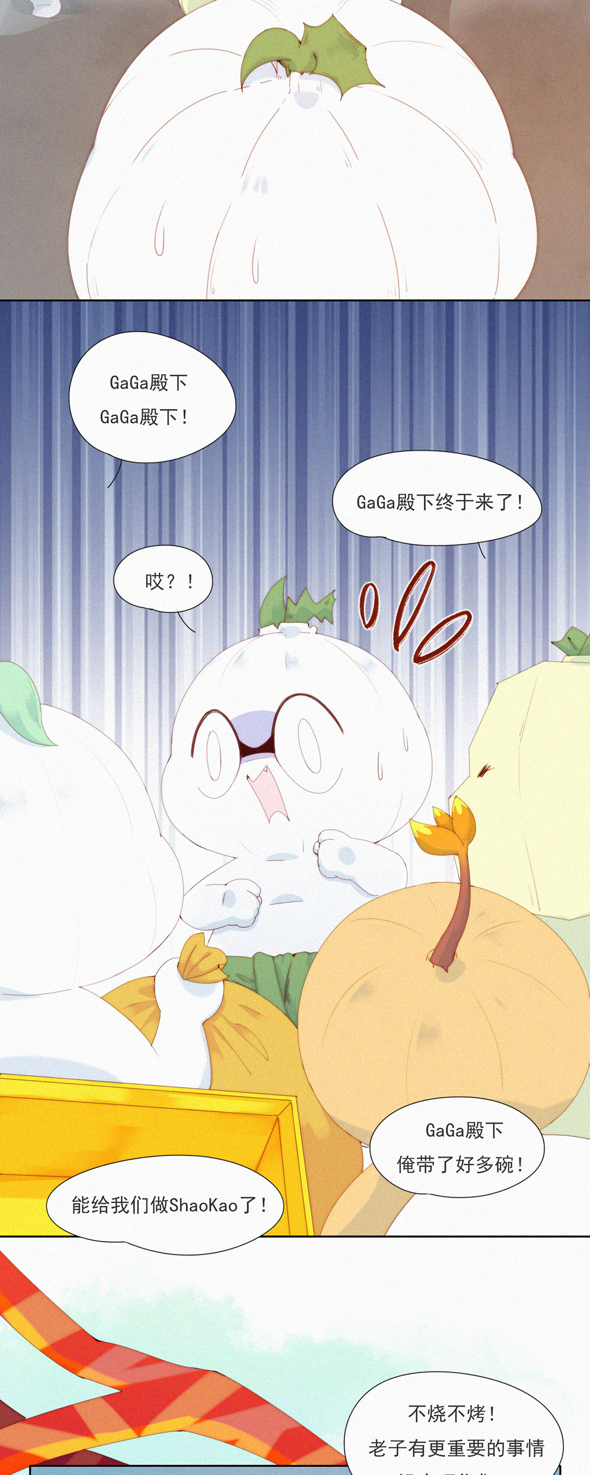 第73话 ShaoKao粉丝团成立-第71话