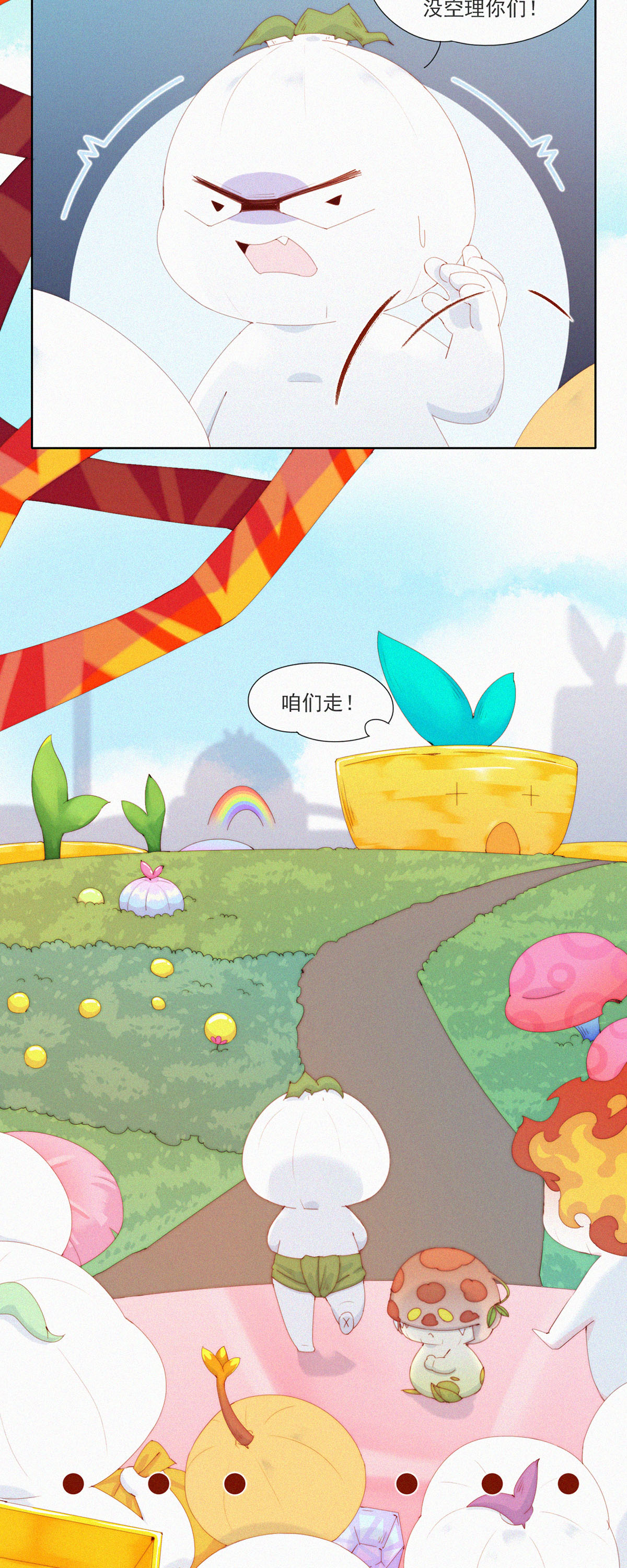 第73话 ShaoKao粉丝团成立-第71话