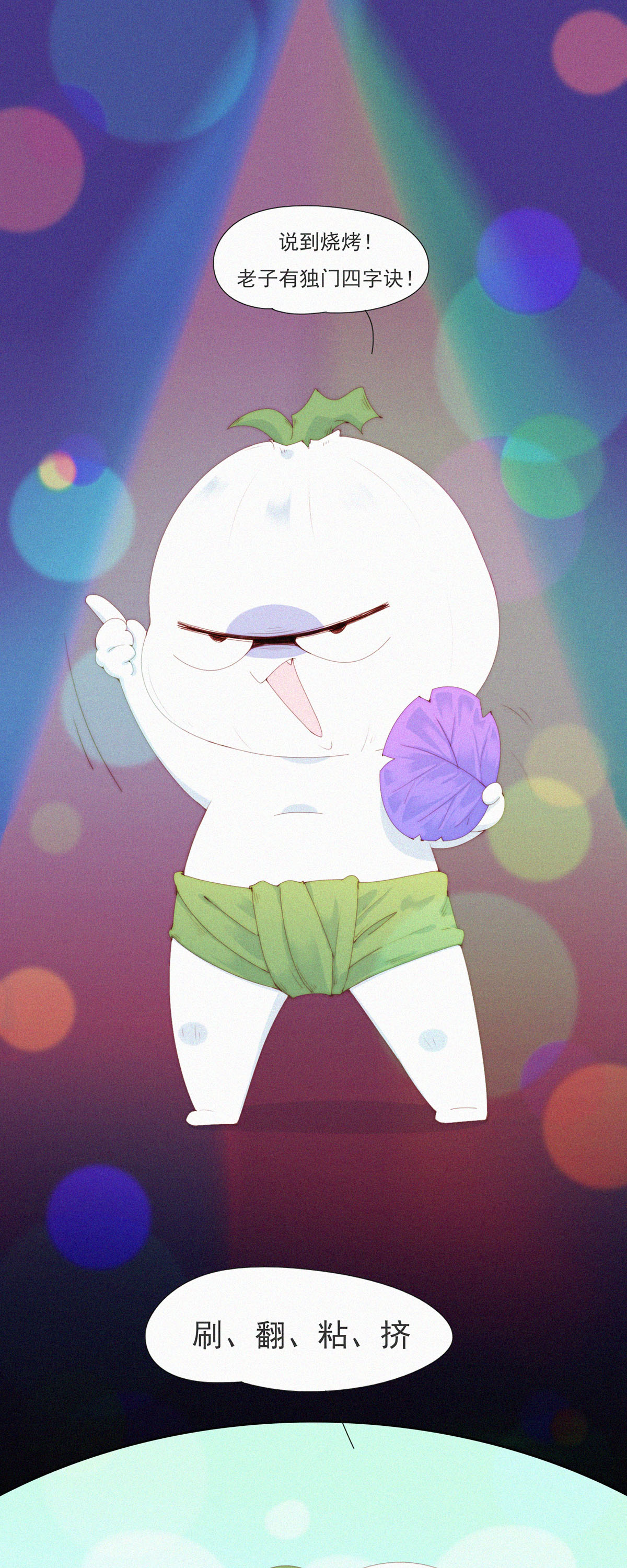 第75话 主动送上门的大客户-第73话