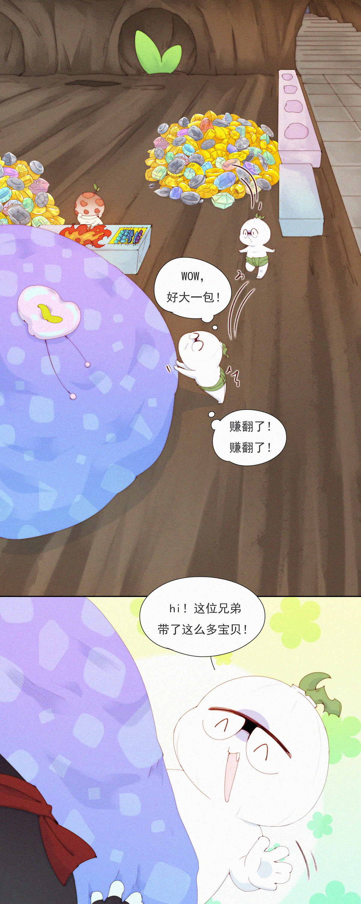 第75话 主动送上门的大客户-第73话