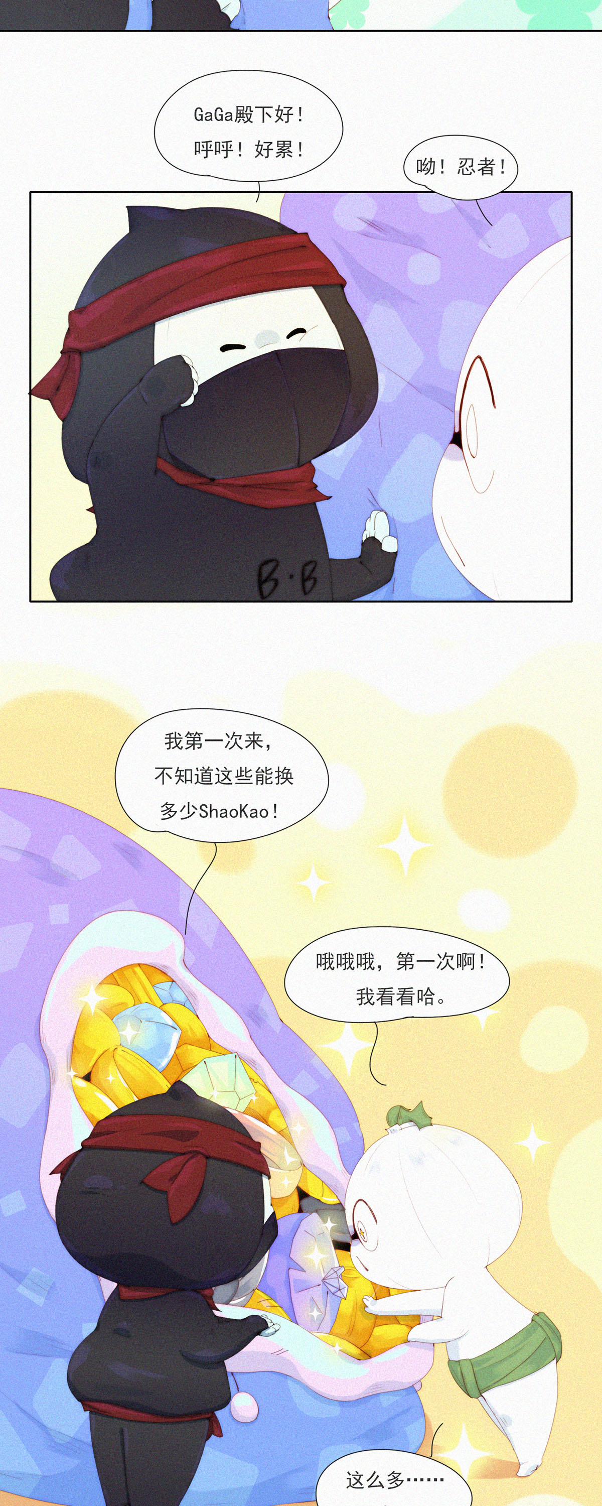 第75话 主动送上门的大客户-第73话