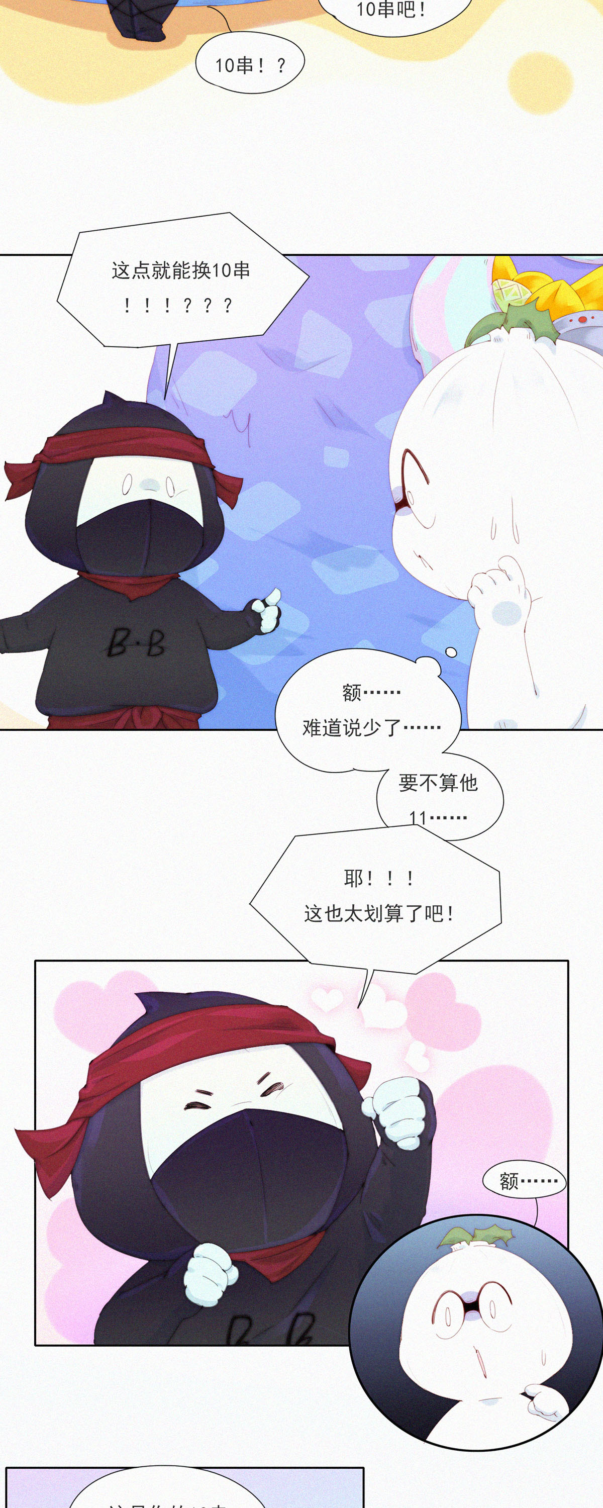 第75话 主动送上门的大客户-第73话