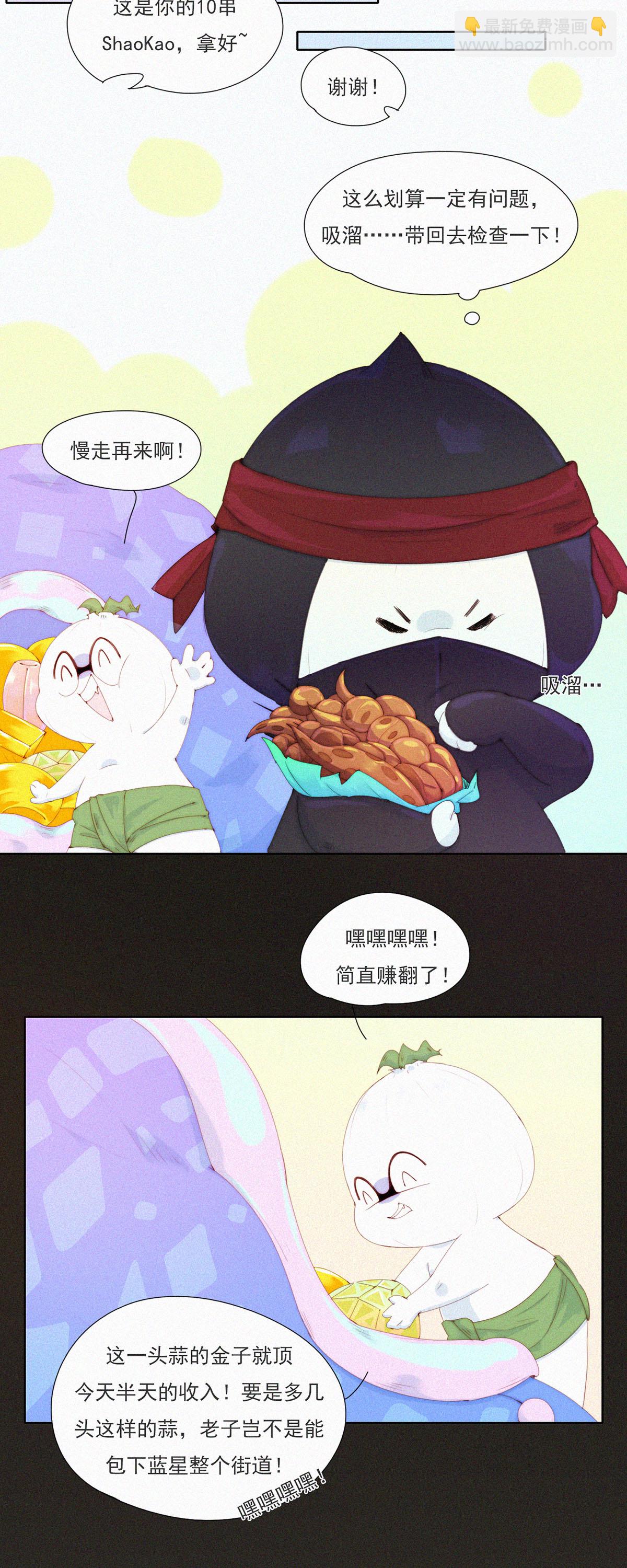 第75话 主动送上门的大客户-第73话