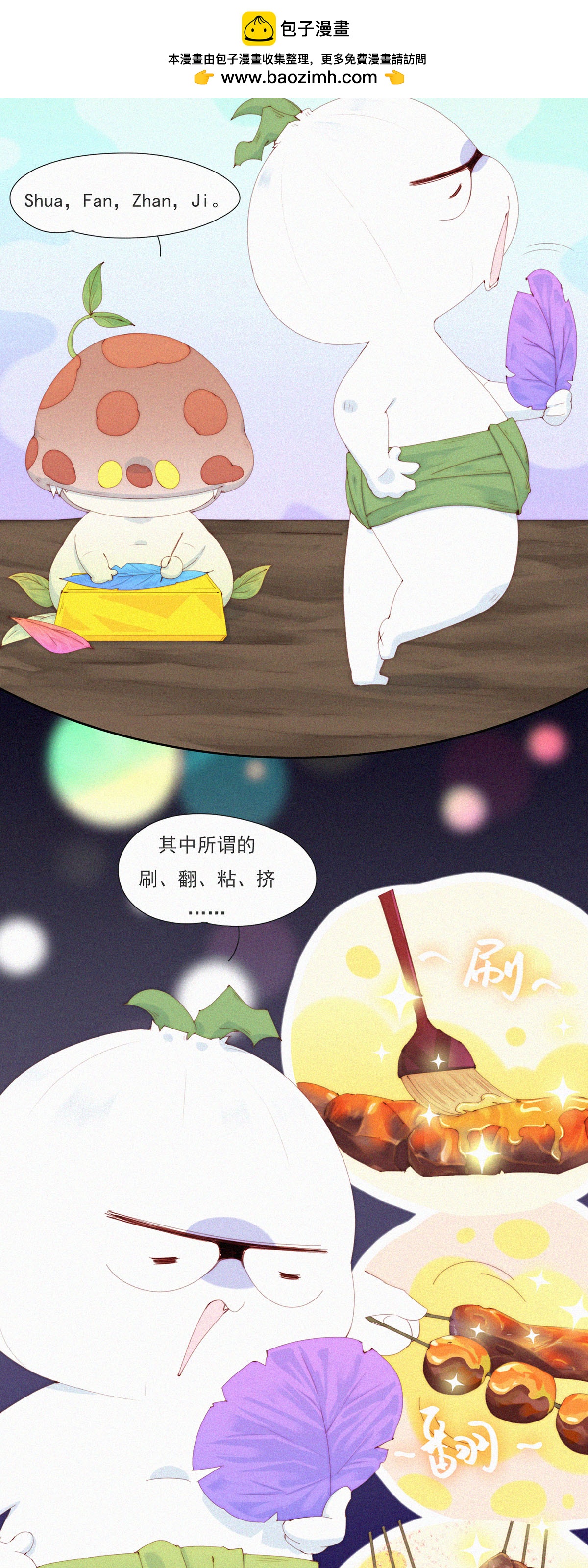 第75话 主动送上门的大客户-第73话