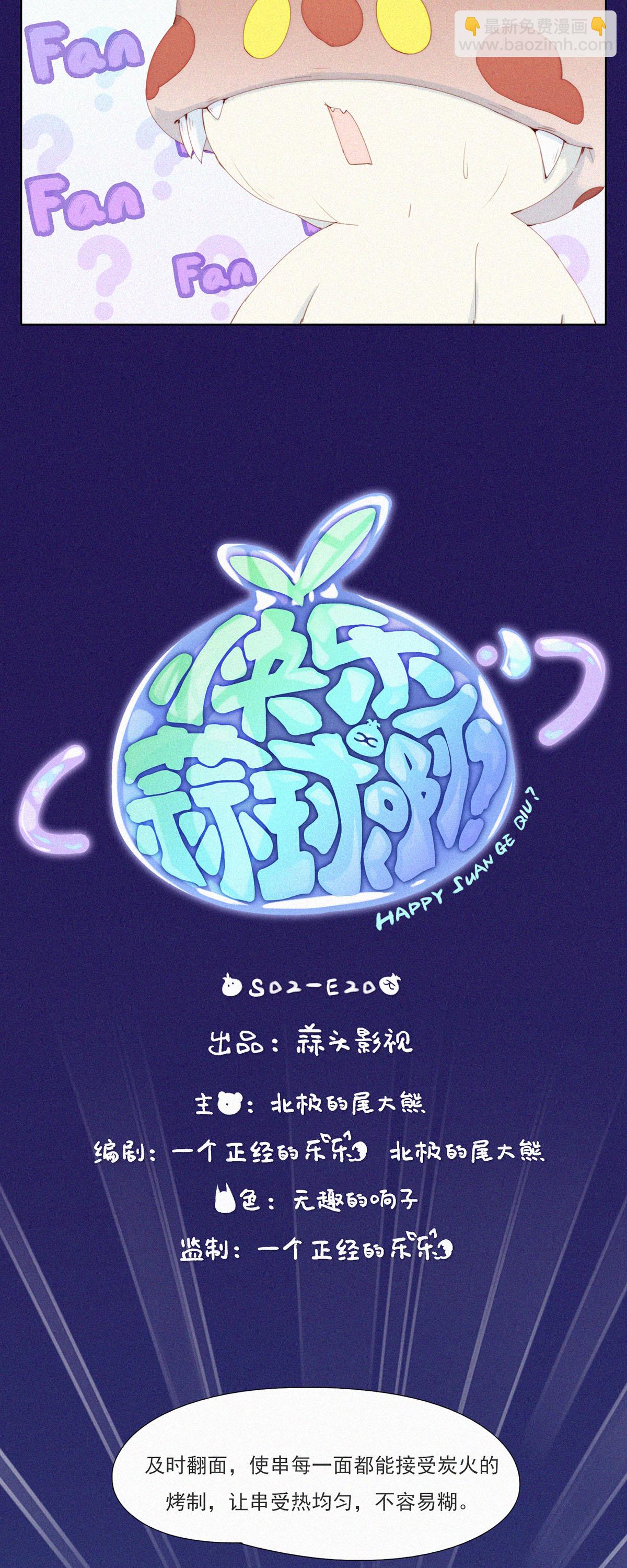 第75话 主动送上门的大客户-第73话