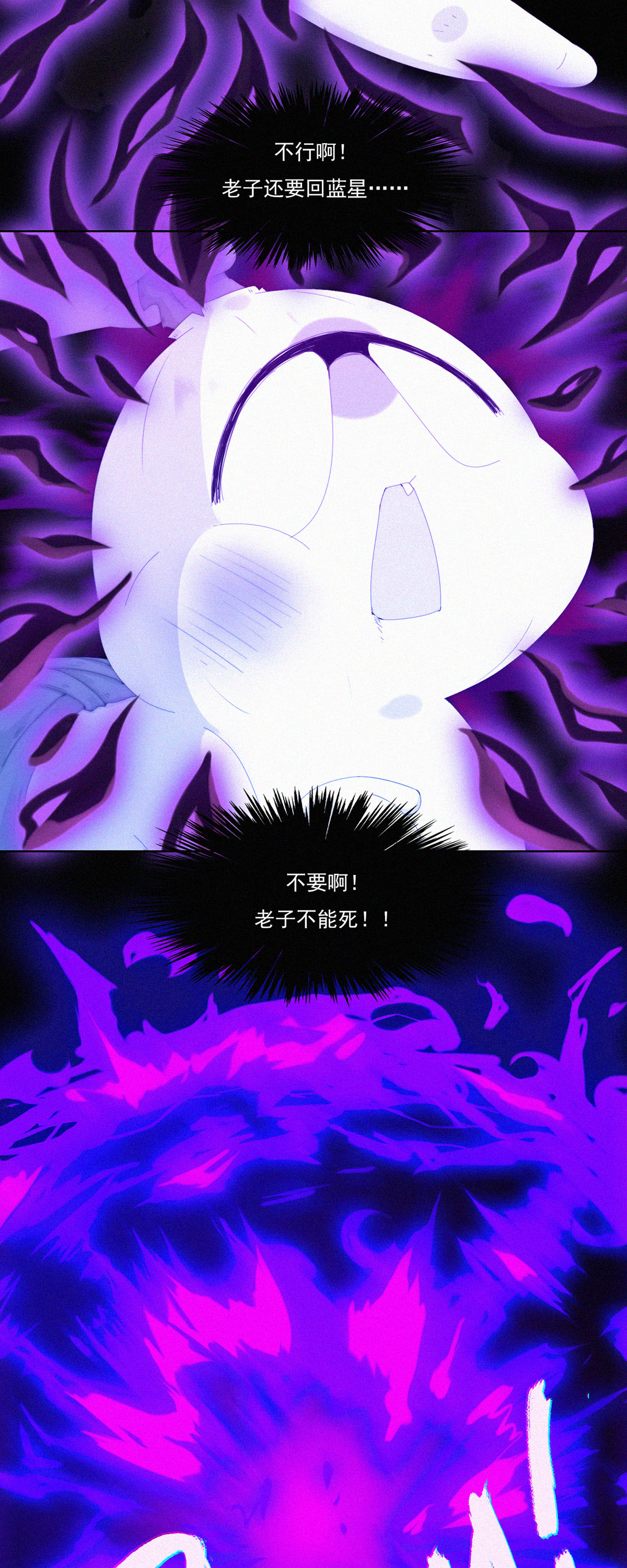 第77话 睡梦中的生死一跃-第75话