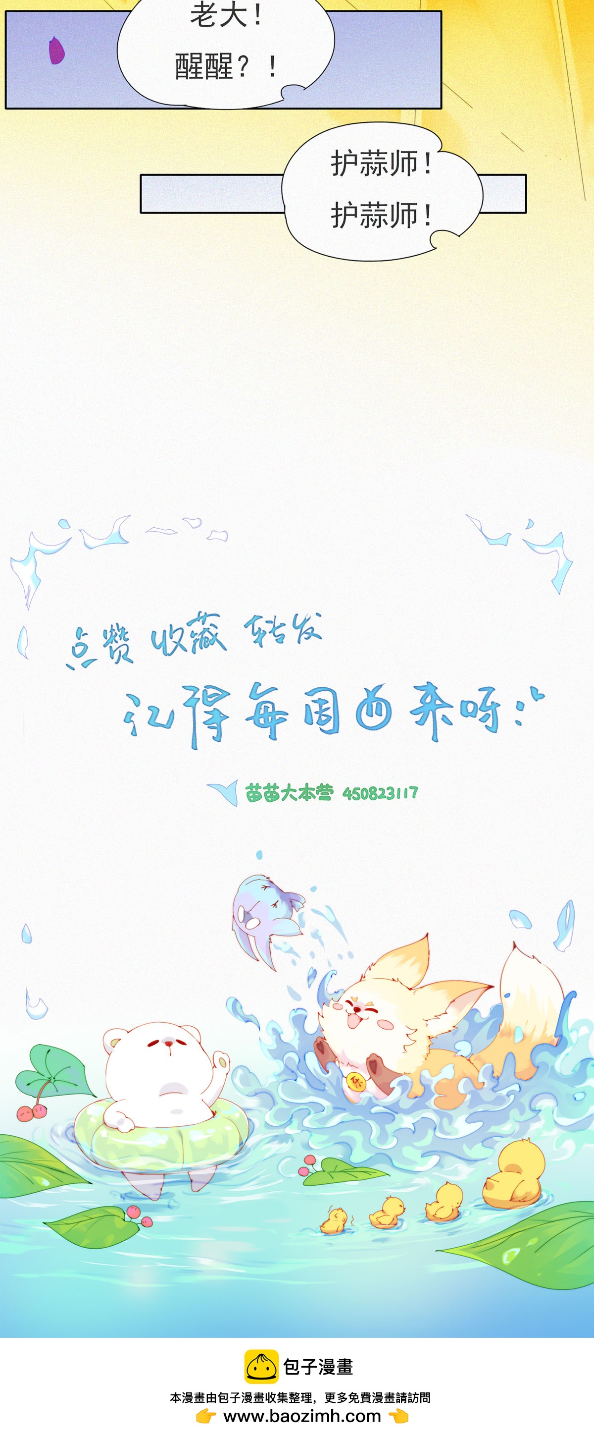 第77话 睡梦中的生死一跃-第75话