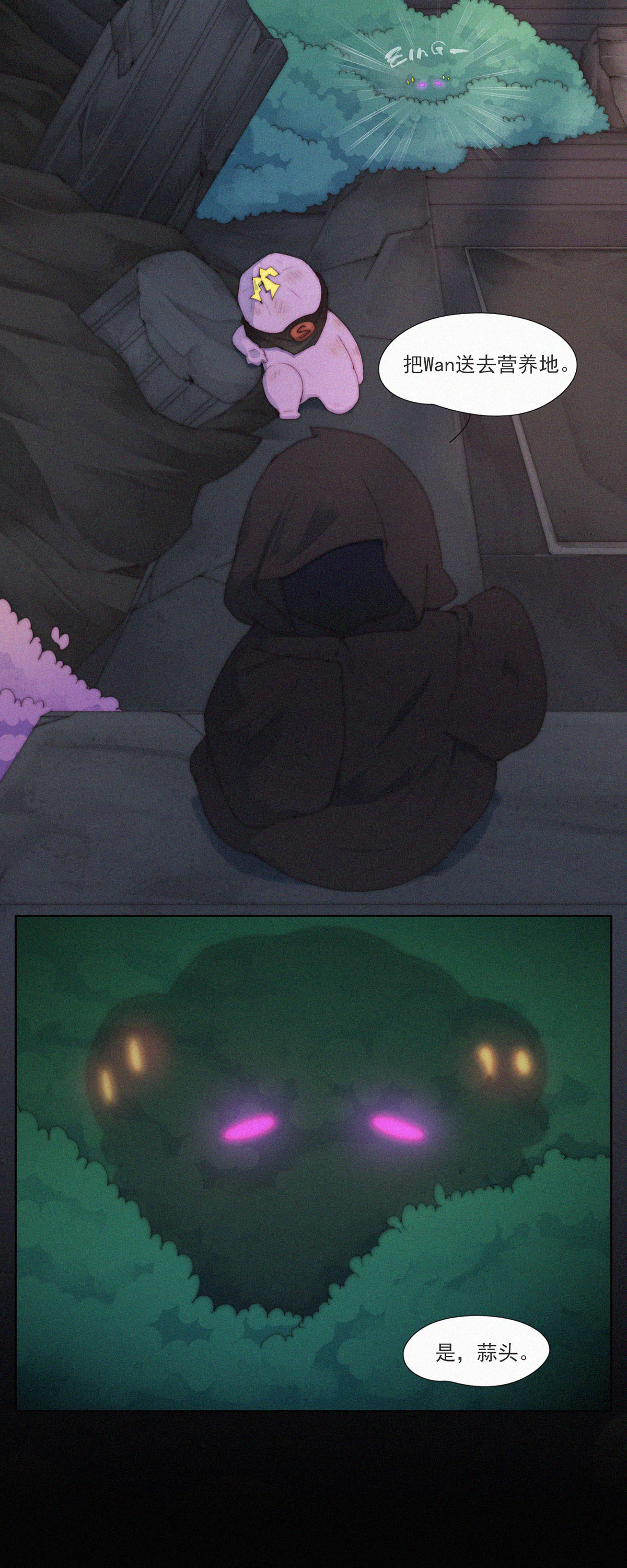 第79话 一场针对&ldquo;快乐&rdquo;的阴谋-第77话