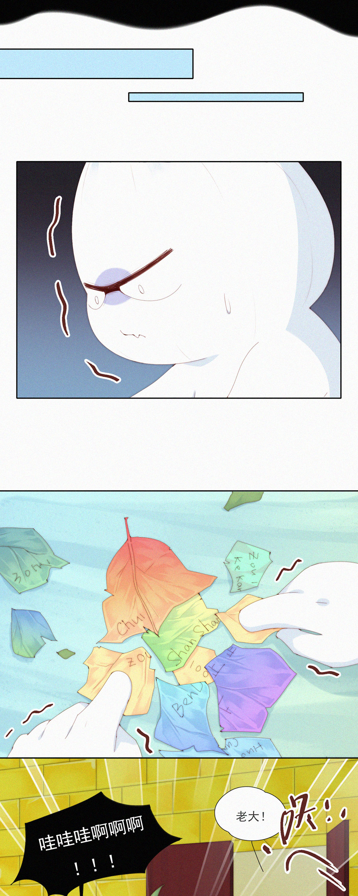 第79话 一场针对&ldquo;快乐&rdquo;的阴谋-第77话