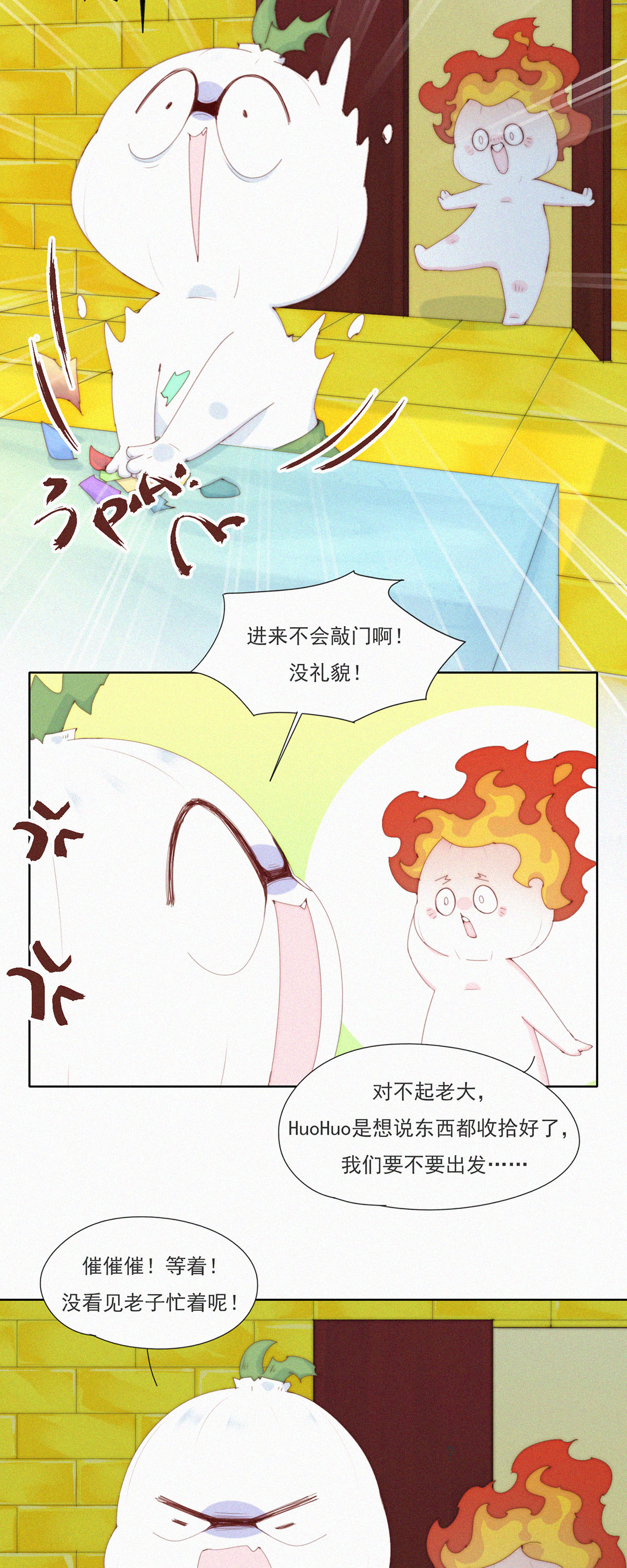 第79话 一场针对&ldquo;快乐&rdquo;的阴谋-第77话