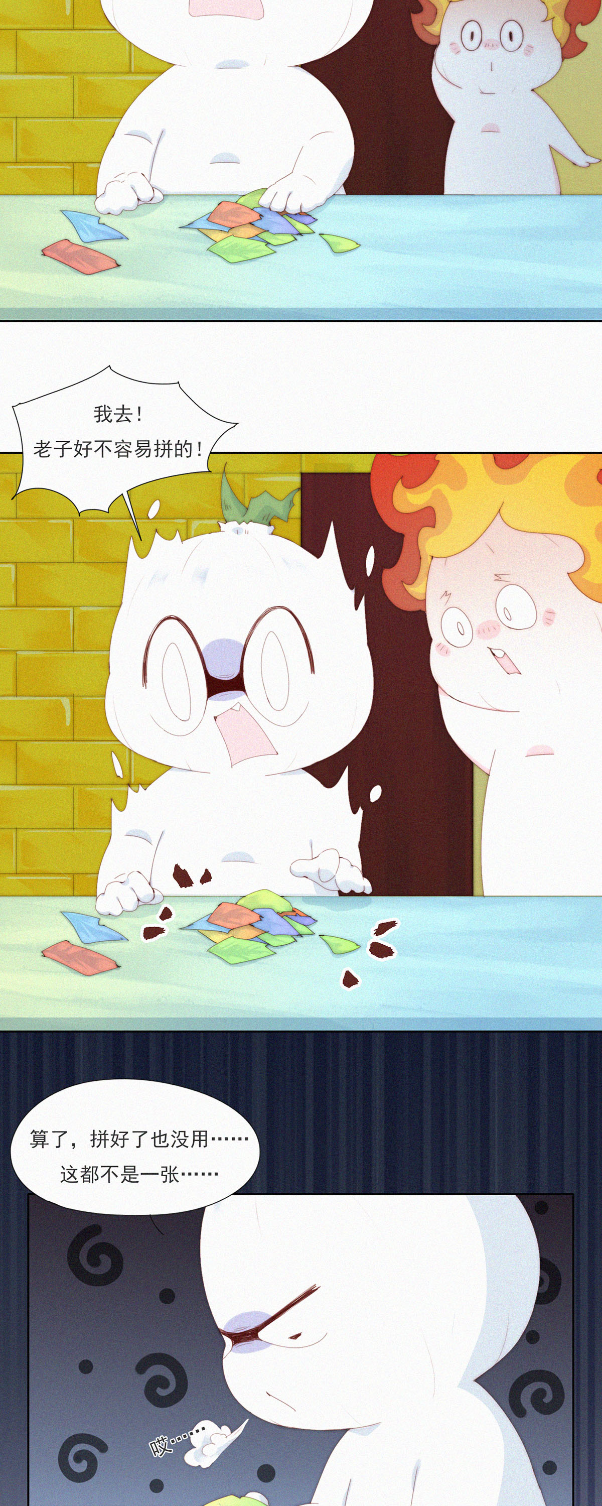 第79话 一场针对&ldquo;快乐&rdquo;的阴谋-第77话