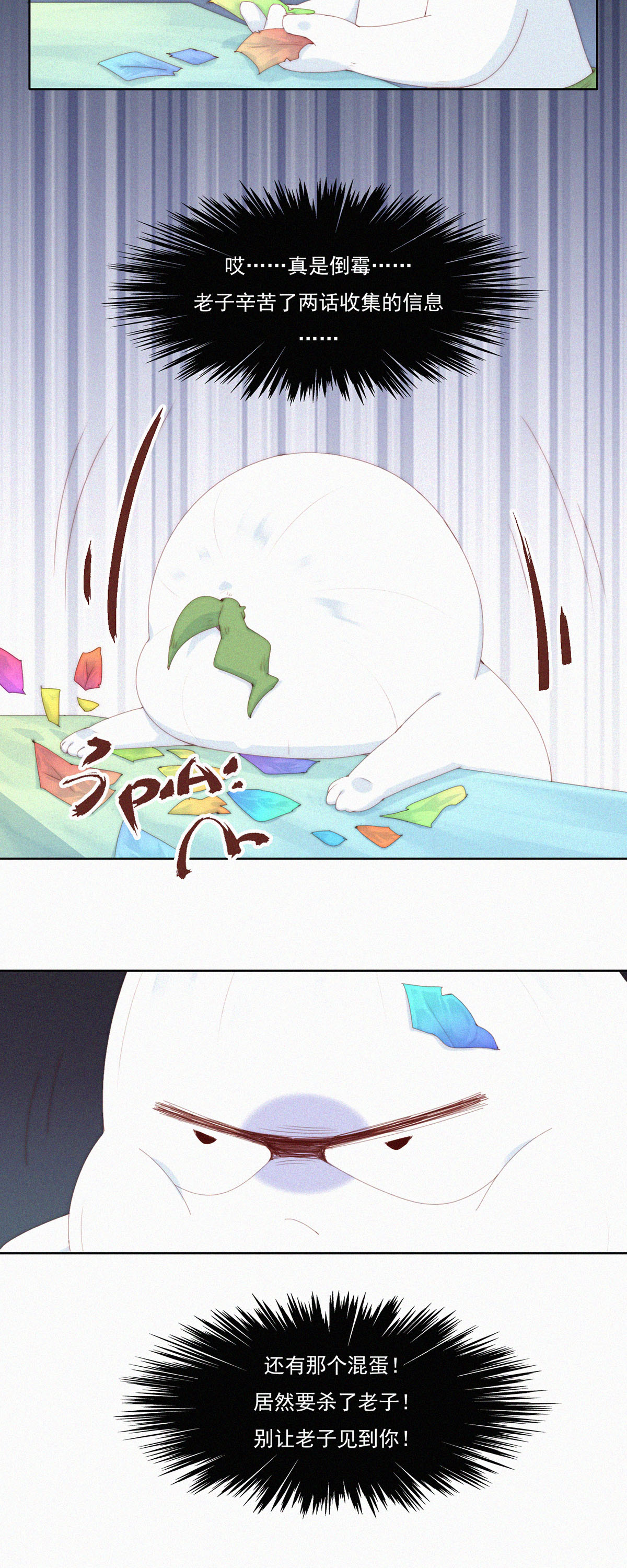 第79话 一场针对&ldquo;快乐&rdquo;的阴谋-第77话