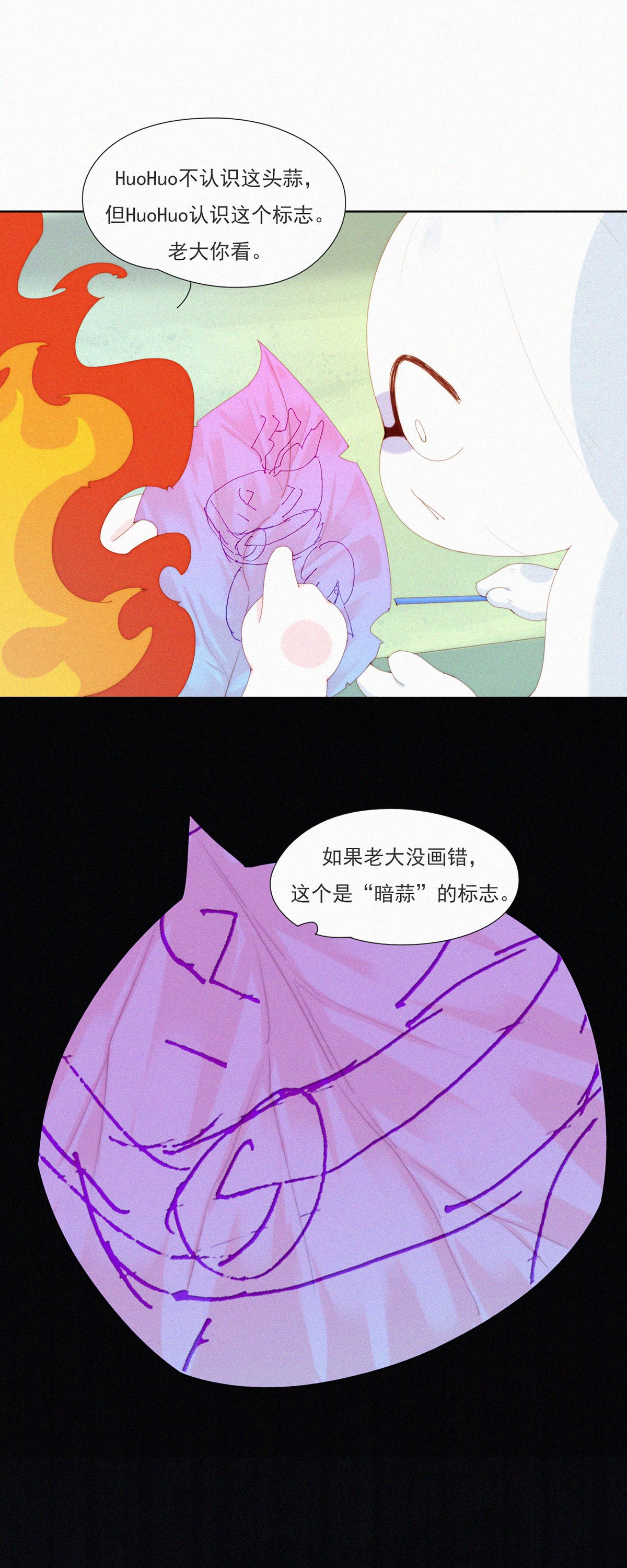 第79话 一场针对&ldquo;快乐&rdquo;的阴谋-第77话