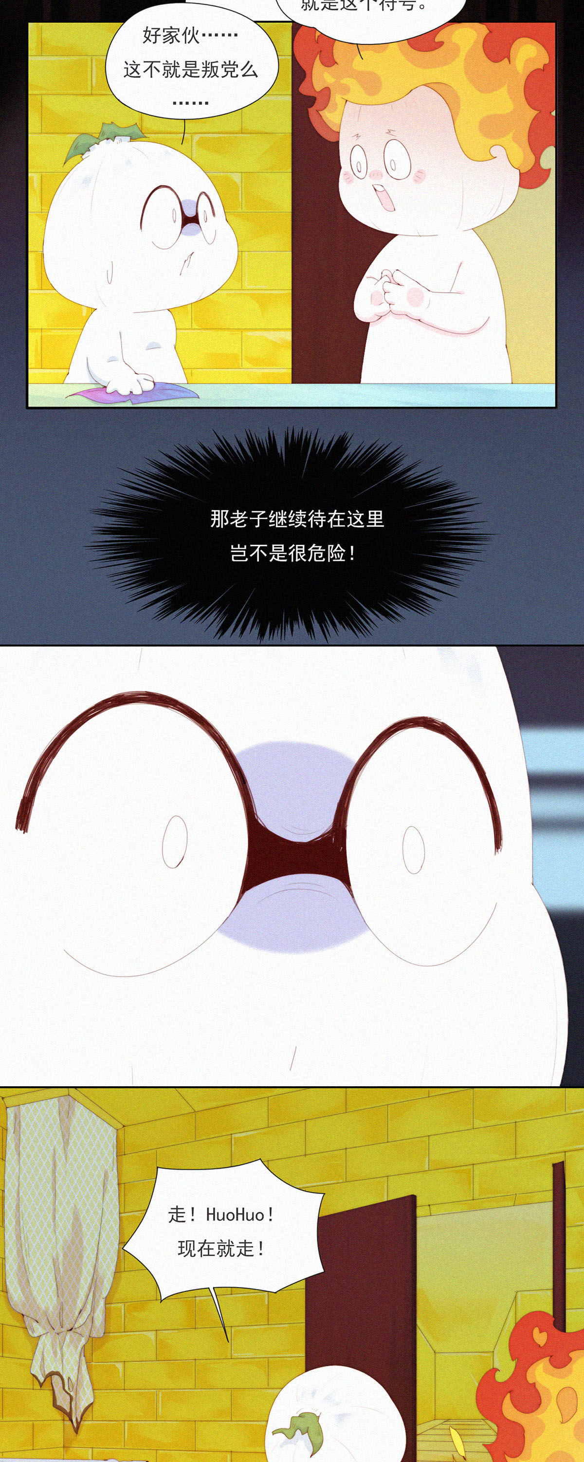 第79话 一场针对&ldquo;快乐&rdquo;的阴谋-第77话