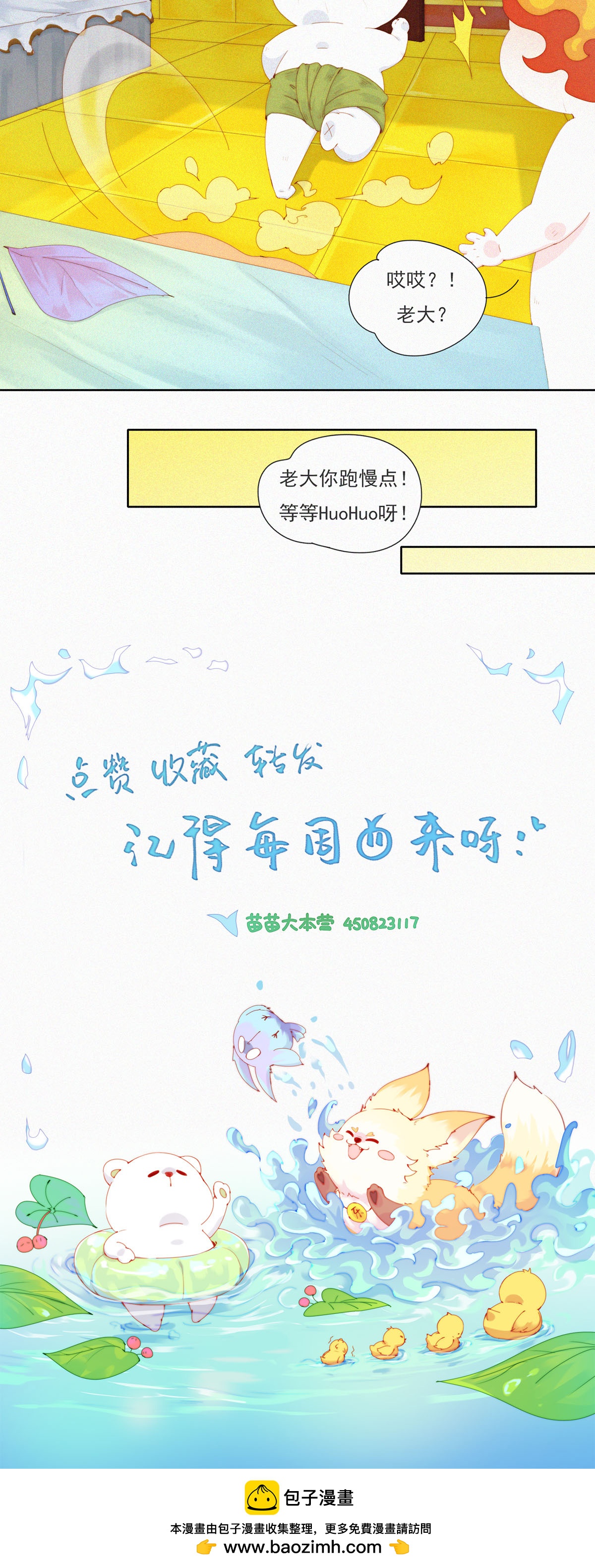 第79话 一场针对&ldquo;快乐&rdquo;的阴谋-第77话