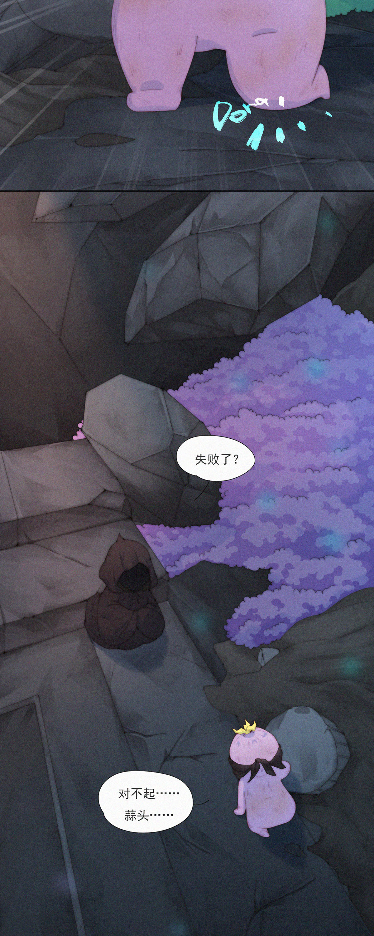 第79话 一场针对&ldquo;快乐&rdquo;的阴谋-第77话