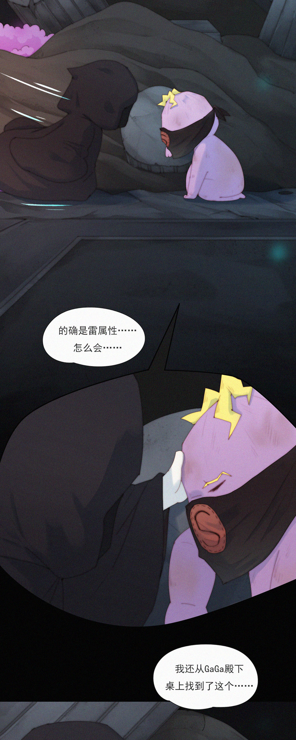 第79话 一场针对&ldquo;快乐&rdquo;的阴谋-第77话