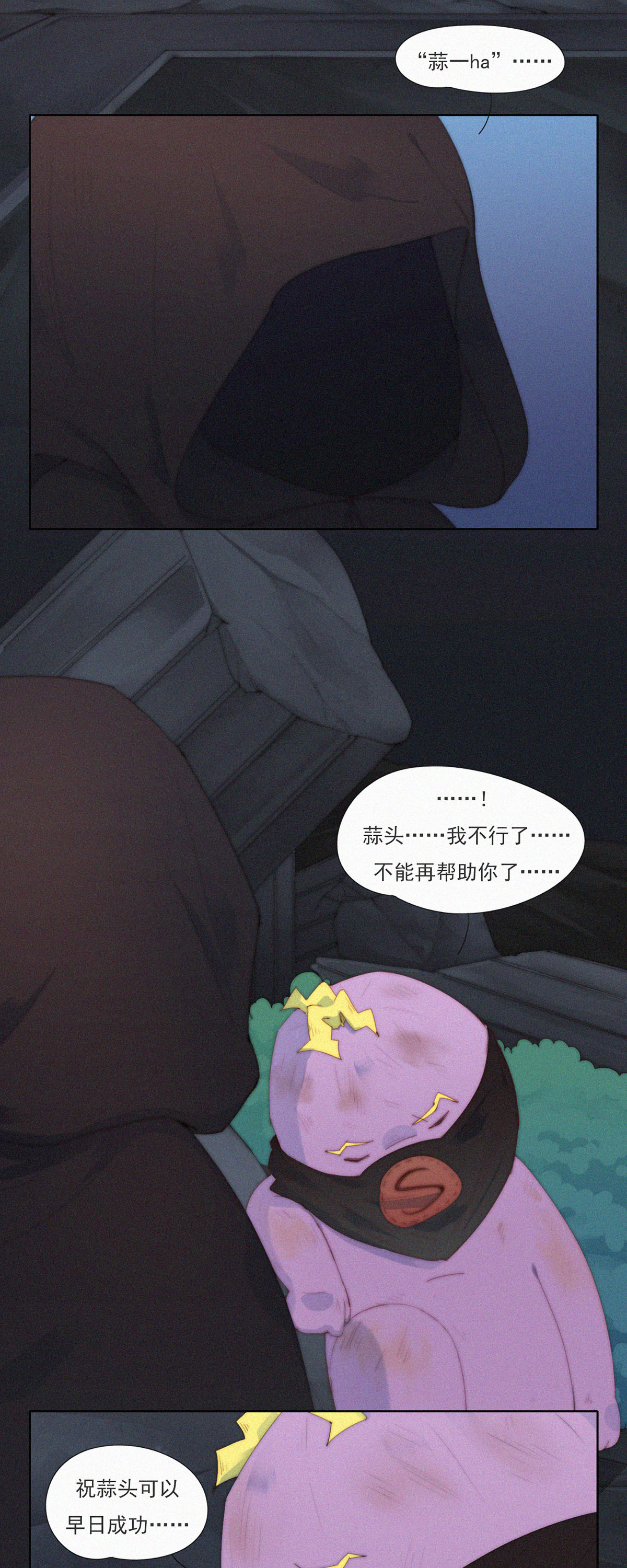 第79话 一场针对&ldquo;快乐&rdquo;的阴谋-第77话