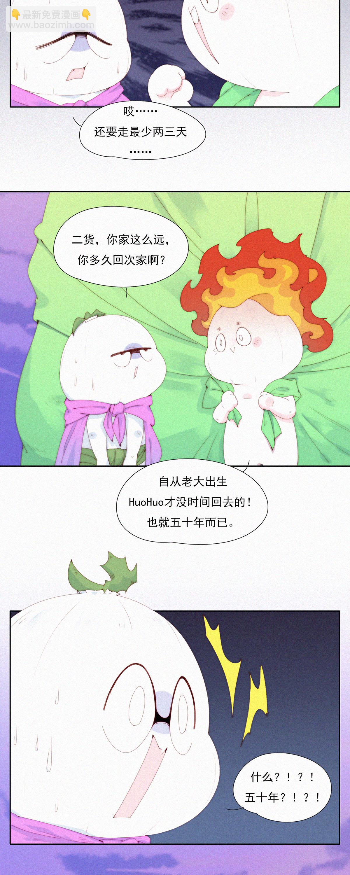 快樂蒜球啊？ - 第81話 蒜球5A風景區歡迎您 - 1