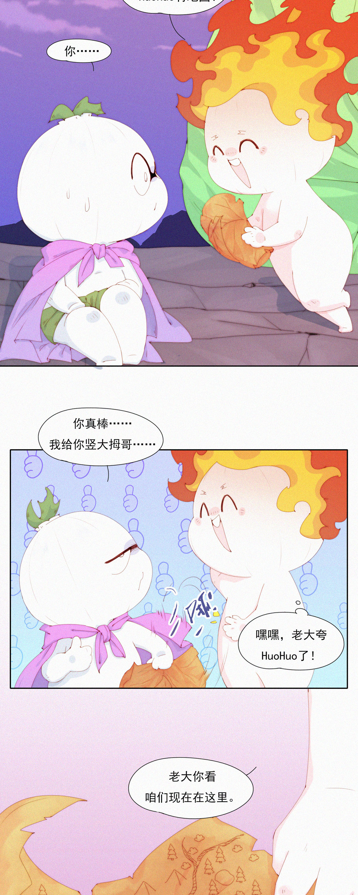 第81话 蒜球5A风景区欢迎您-第79话