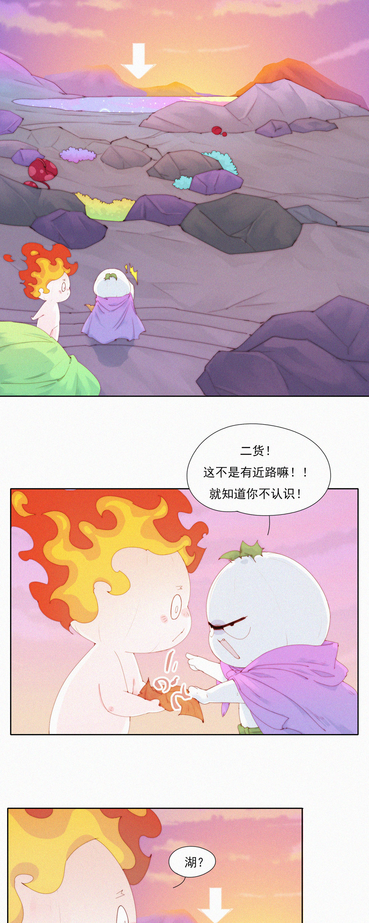 第81话 蒜球5A风景区欢迎您-第79话