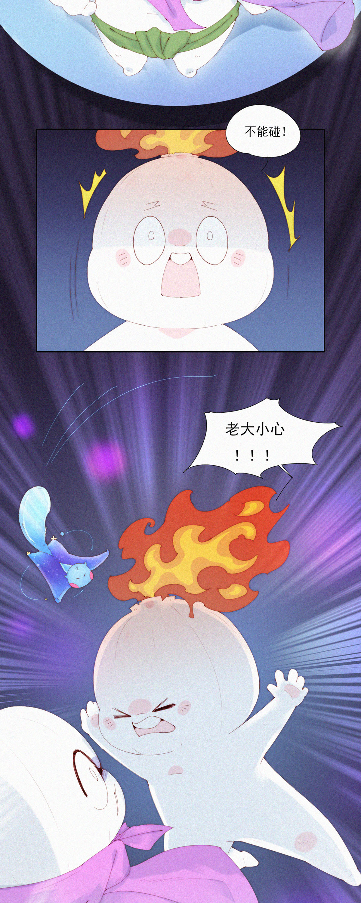 第81话 蒜球5A风景区欢迎您-第79话