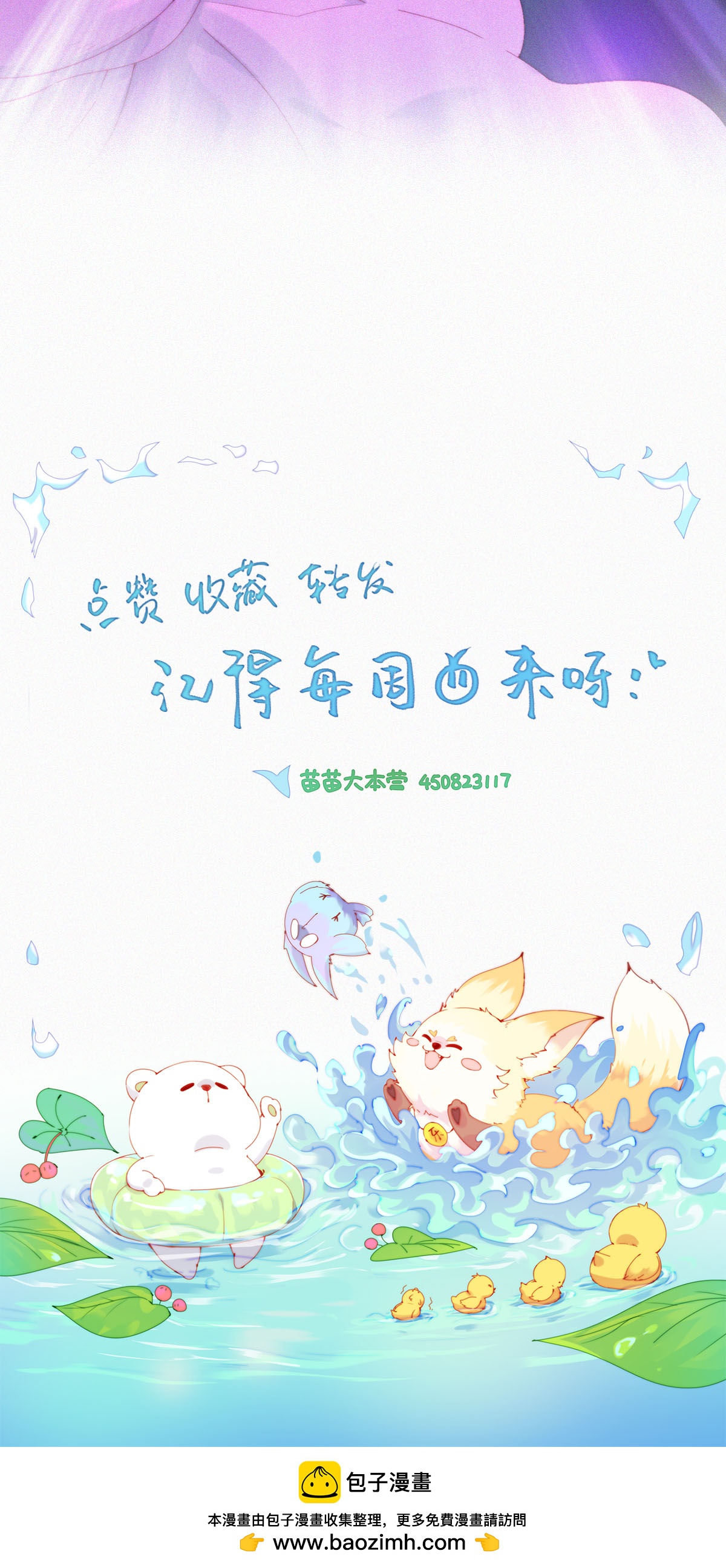 第81话 蒜球5A风景区欢迎您-第79话