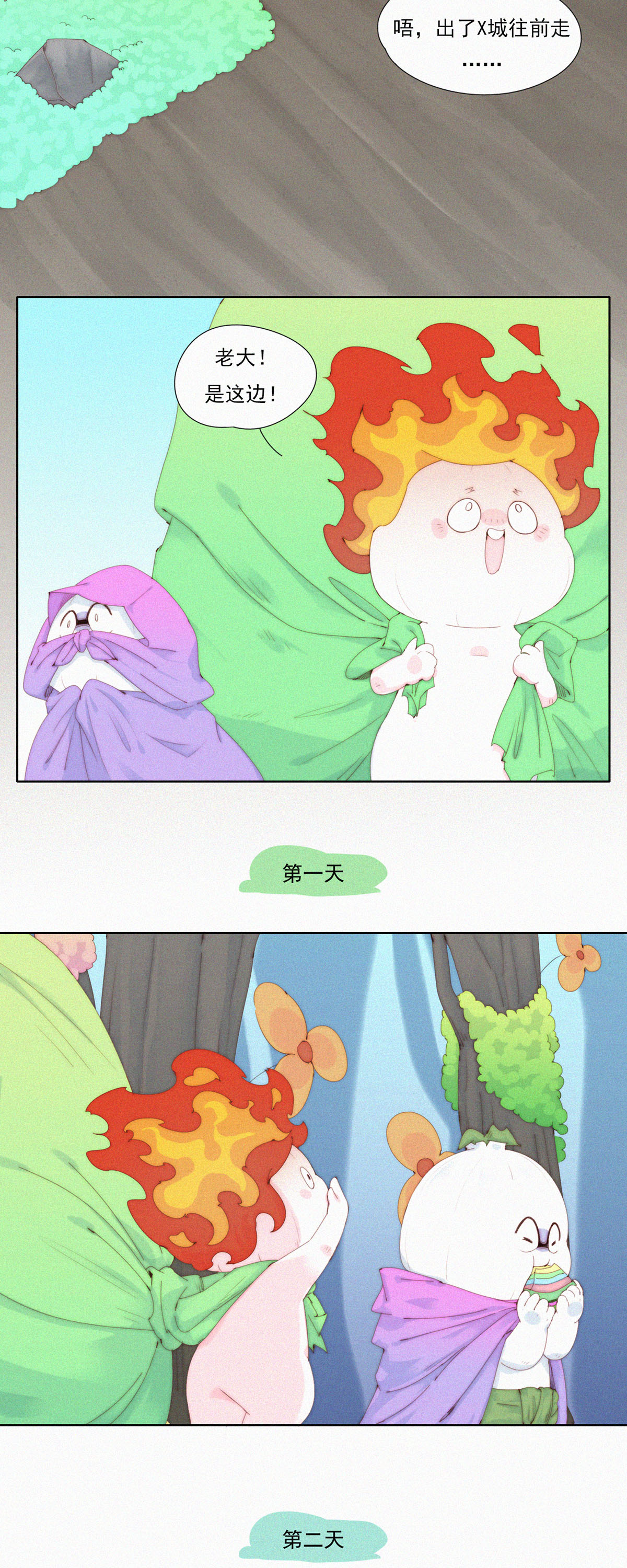 第81话 蒜球5A风景区欢迎您-第79话