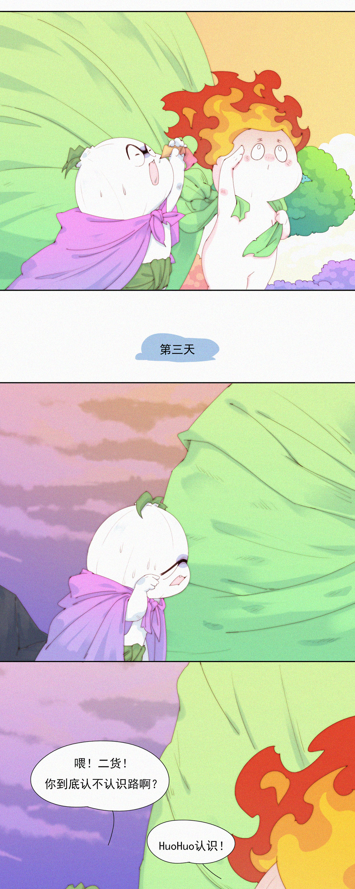 第81话 蒜球5A风景区欢迎您-第79话