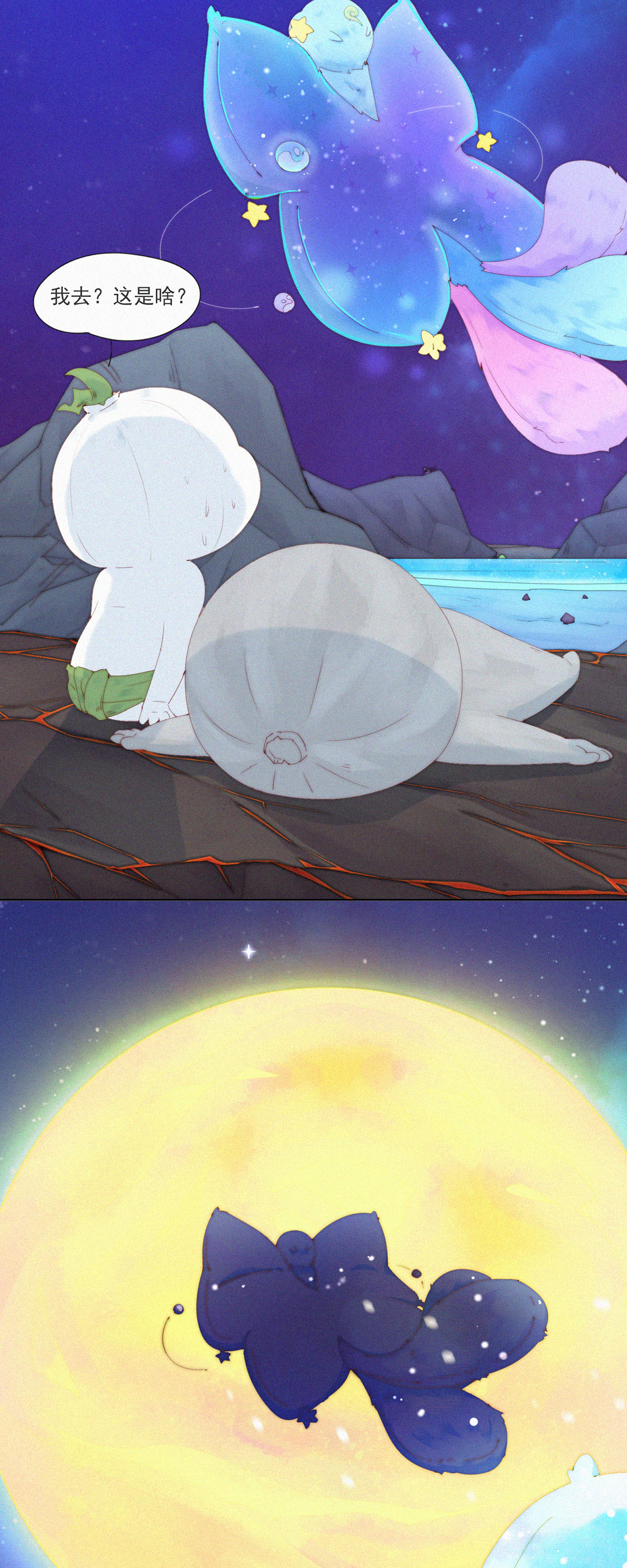 第83话 火急火燎，带&ldquo;Huo&rdquo;逃亡-第81话