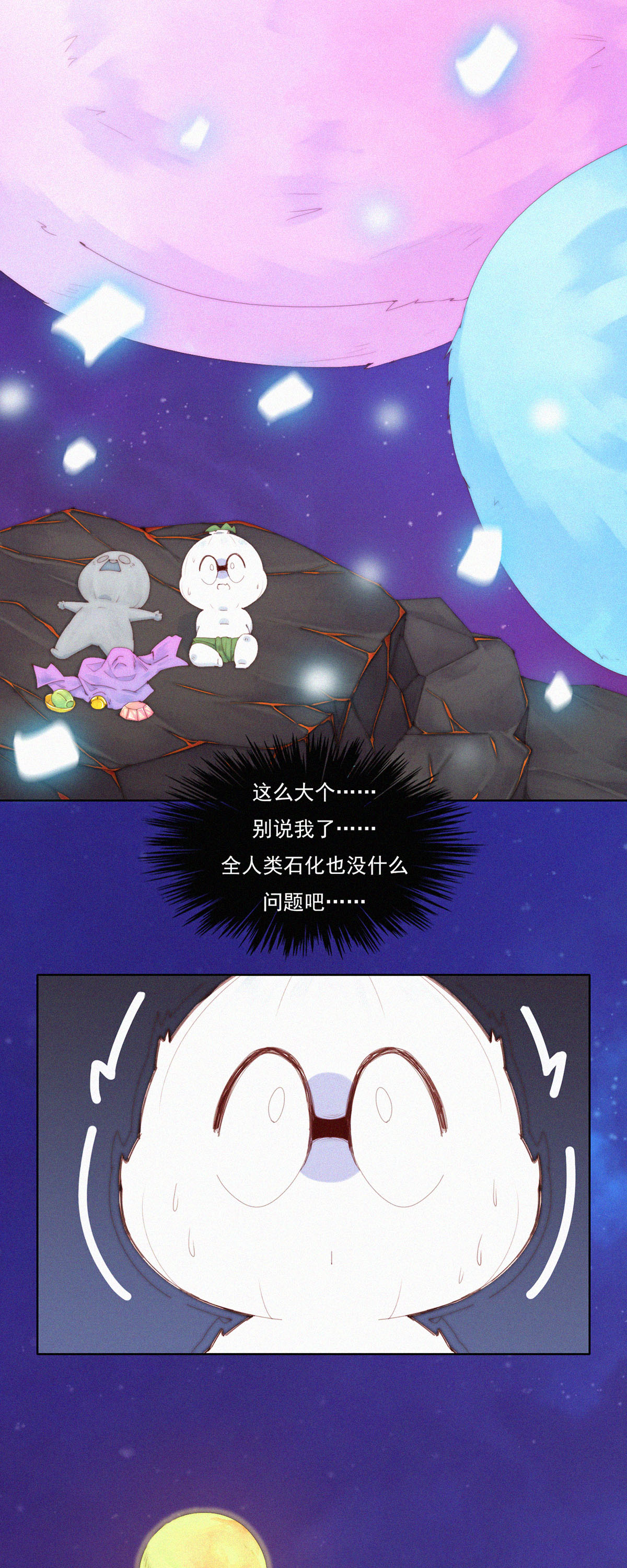 第83话 火急火燎，带&ldquo;Huo&rdquo;逃亡-第81话