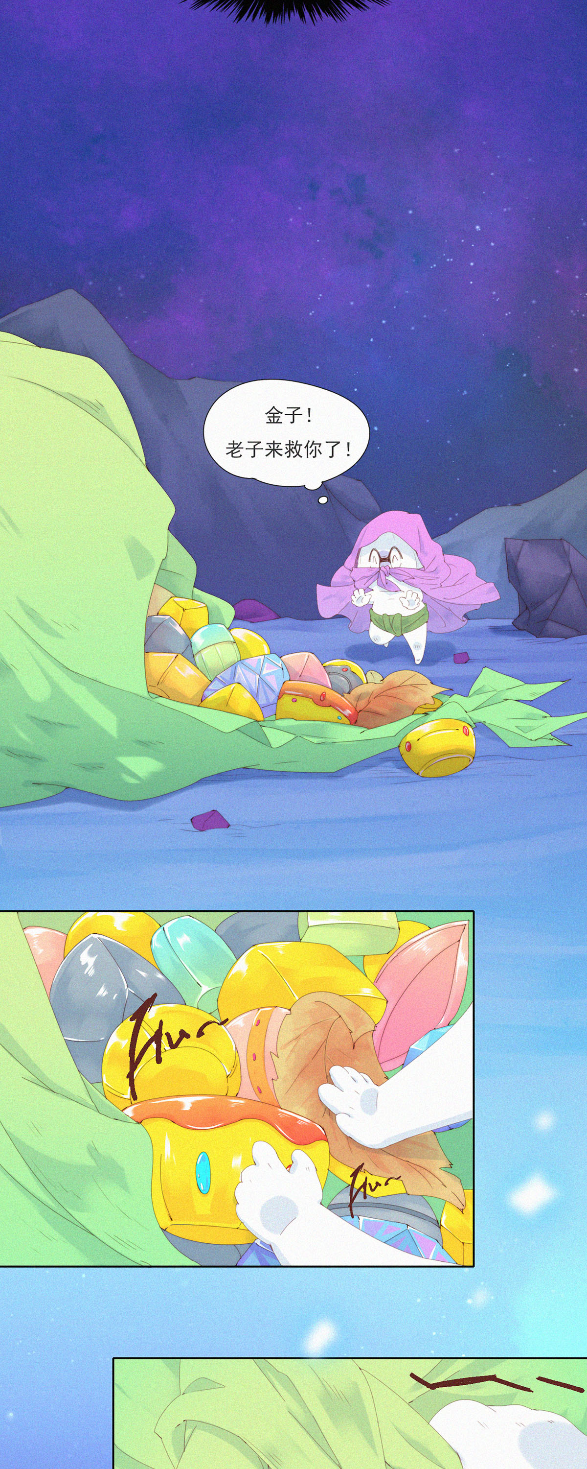 第83话 火急火燎，带&ldquo;Huo&rdquo;逃亡-第81话