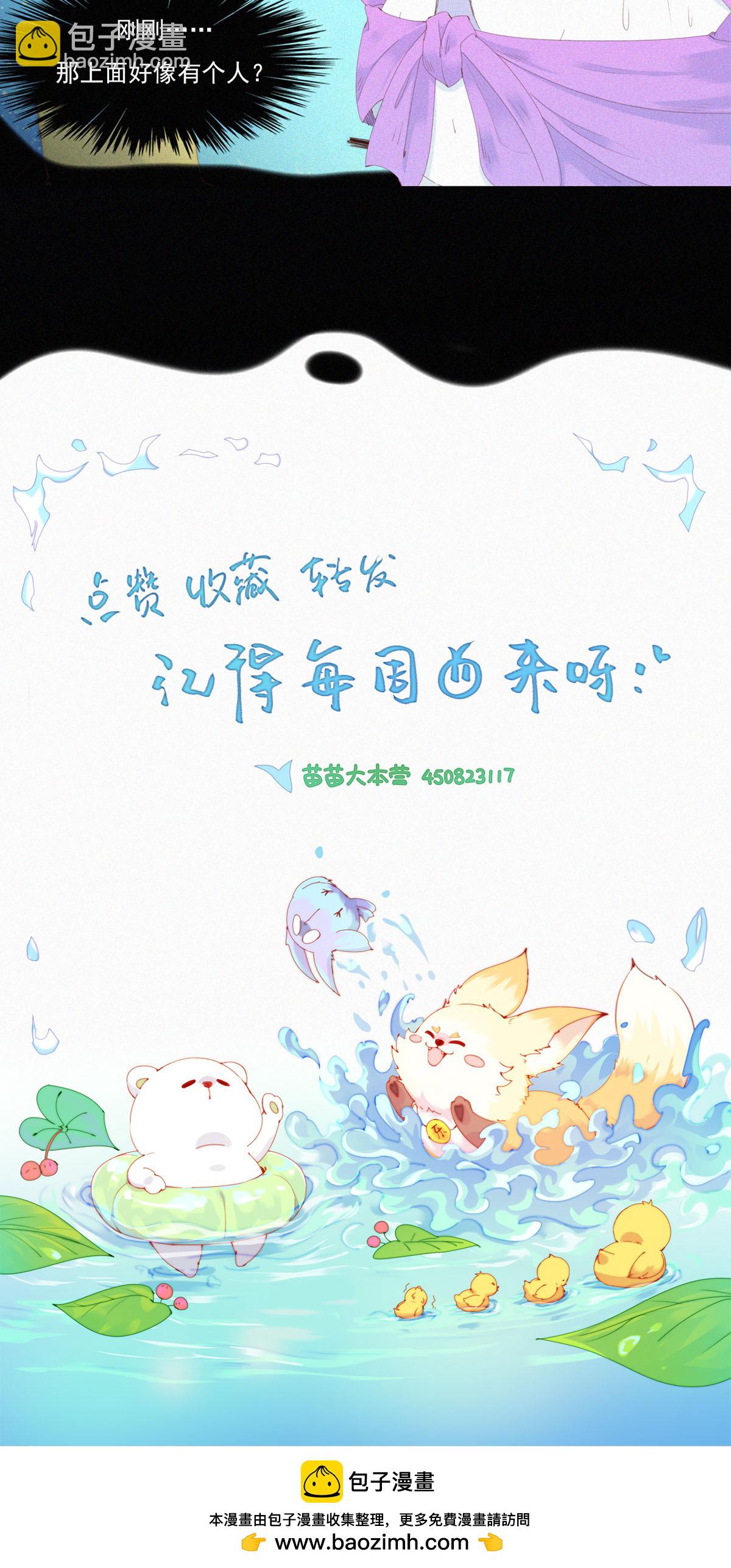 第83话 火急火燎，带&ldquo;Huo&rdquo;逃亡-第81话