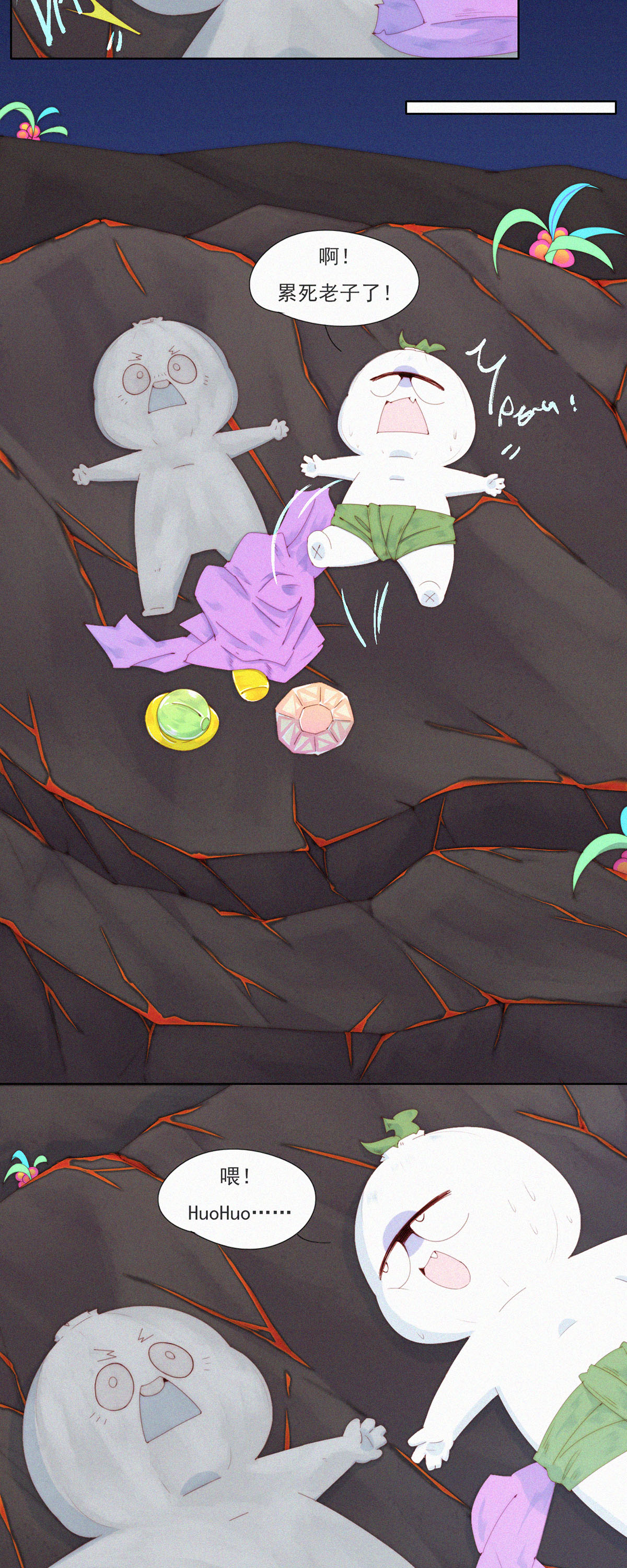 第83话 火急火燎，带&ldquo;Huo&rdquo;逃亡-第81话