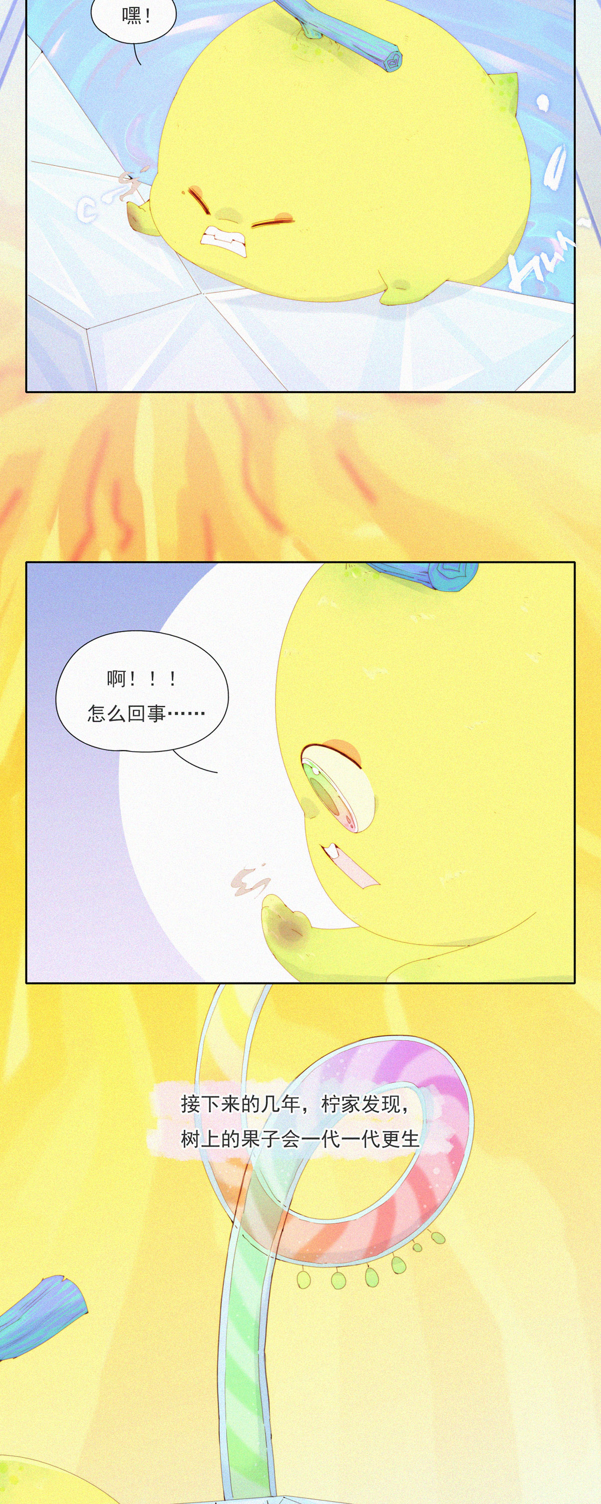 第85话 一怪未平一妖又起-第83话