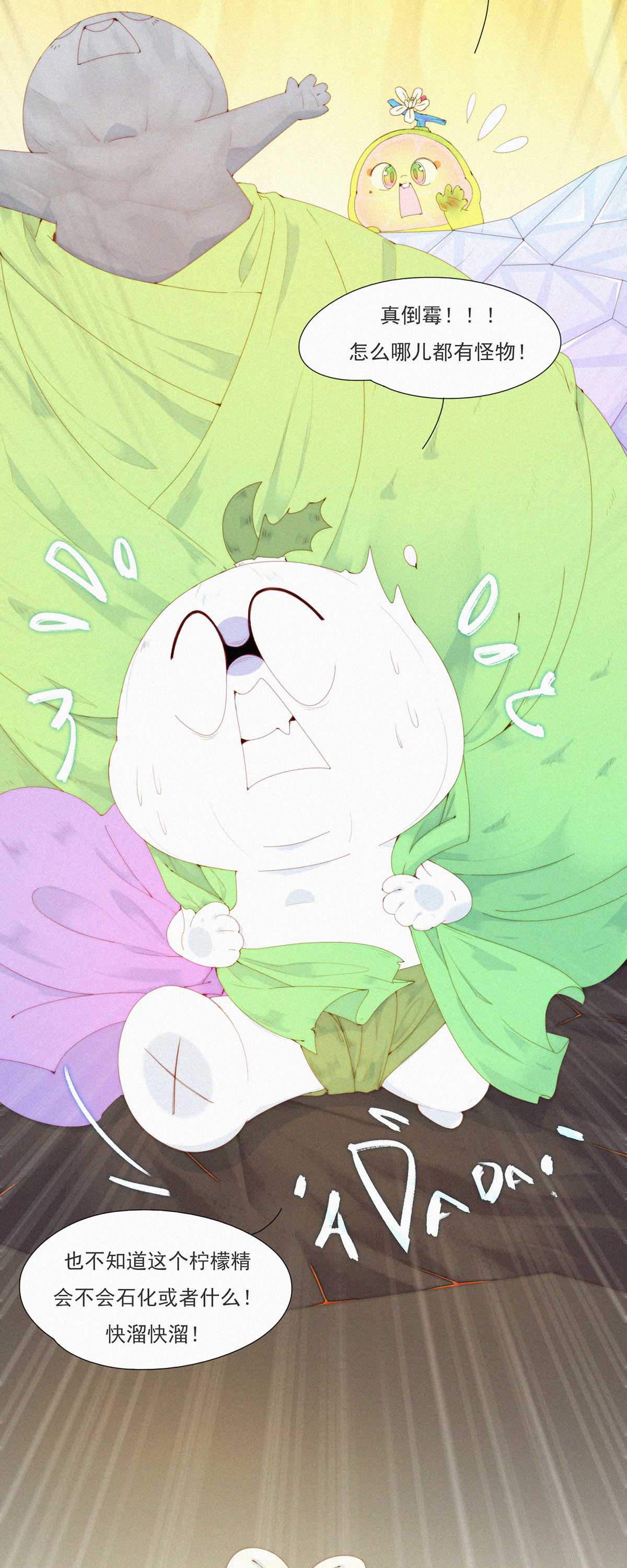 第85话 一怪未平一妖又起-第83话