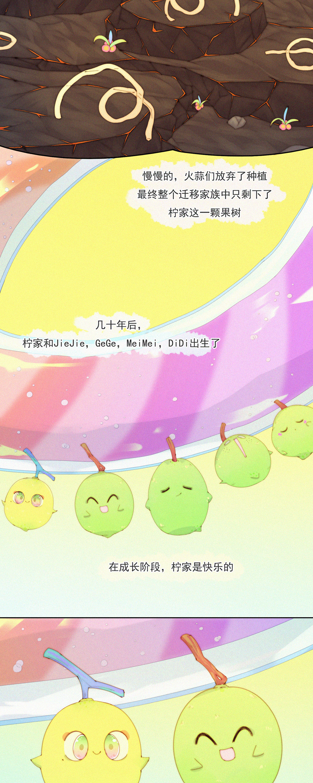 第85话 一怪未平一妖又起-第83话