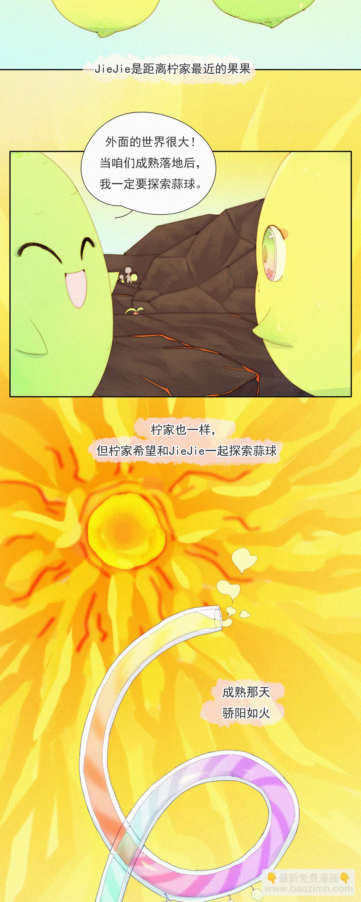 第85话 一怪未平一妖又起-第83话