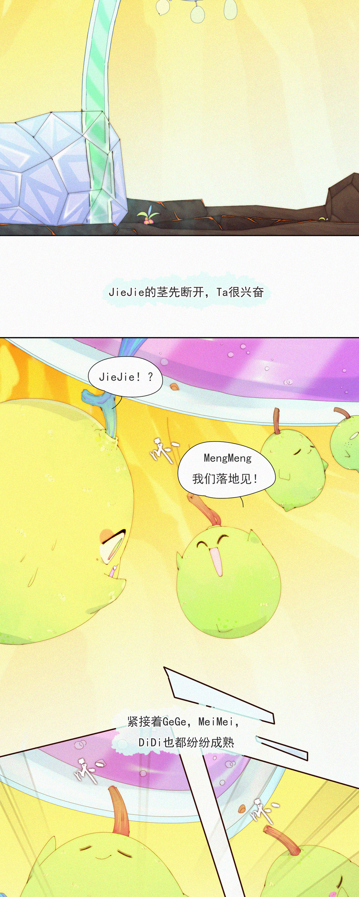 第85话 一怪未平一妖又起-第83话