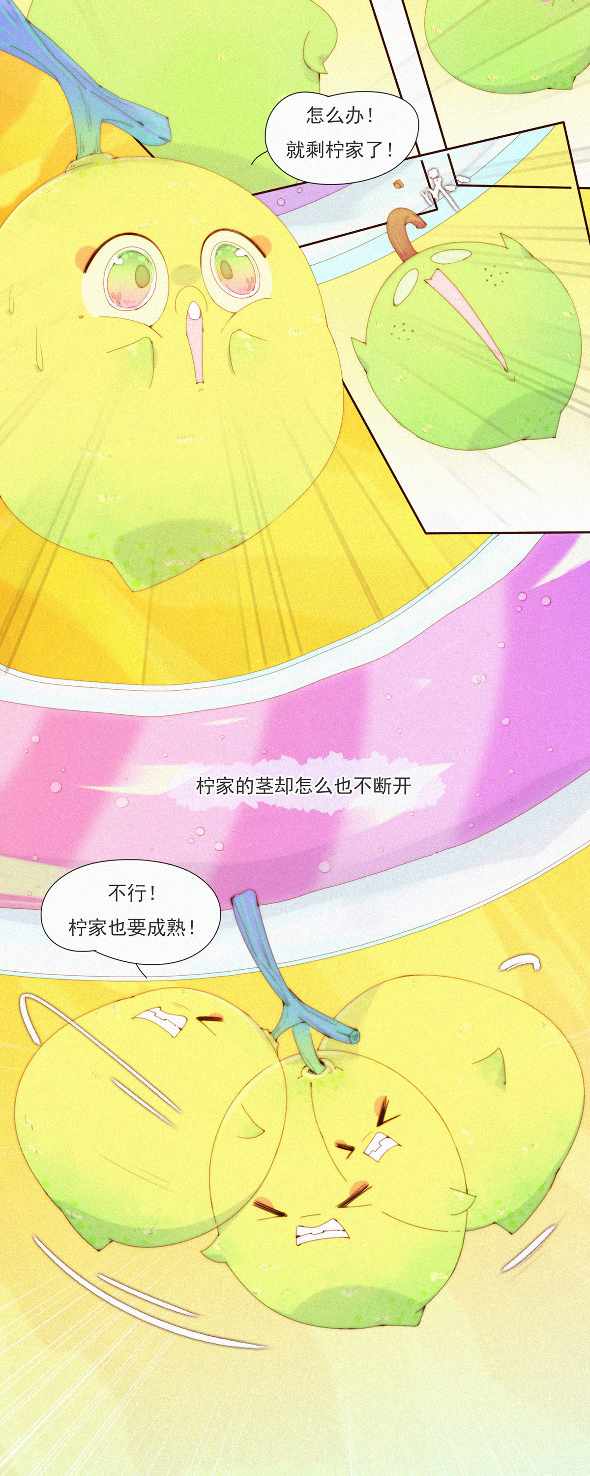 第85话 一怪未平一妖又起-第83话