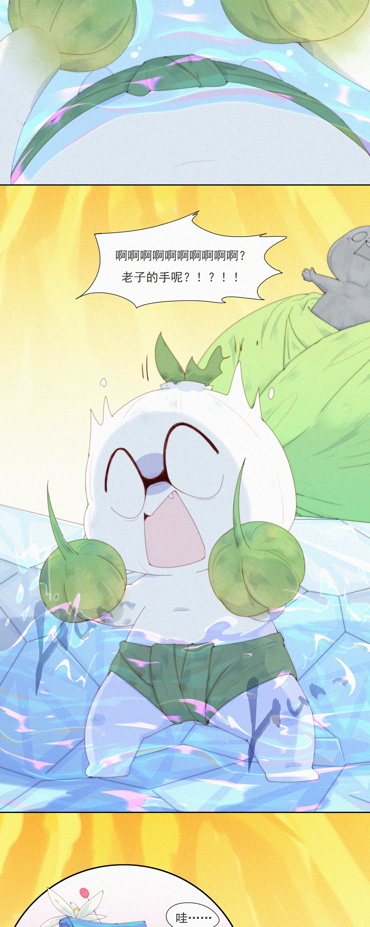 第87话 新技能get，老子变强了！-第85话