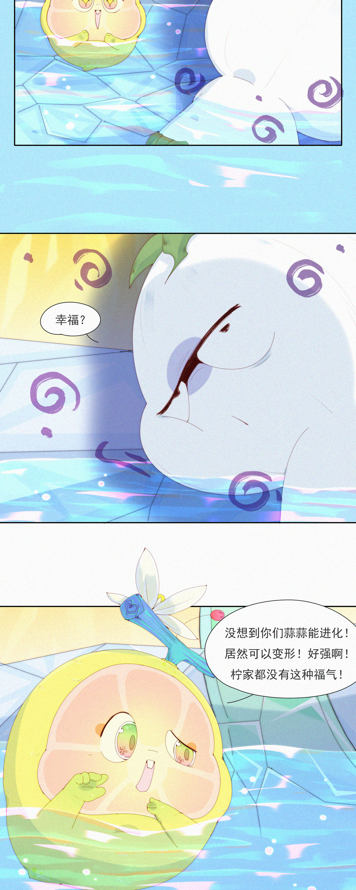 第87话 新技能get，老子变强了！-第85话