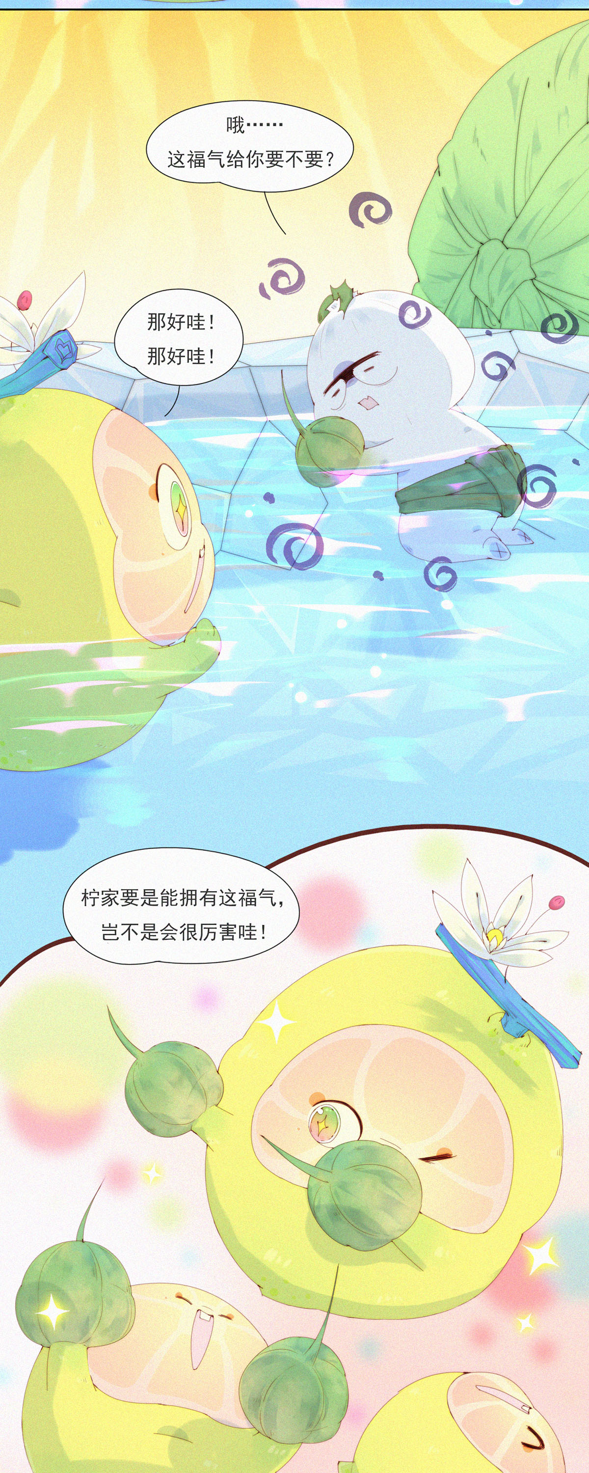 第87话 新技能get，老子变强了！-第85话