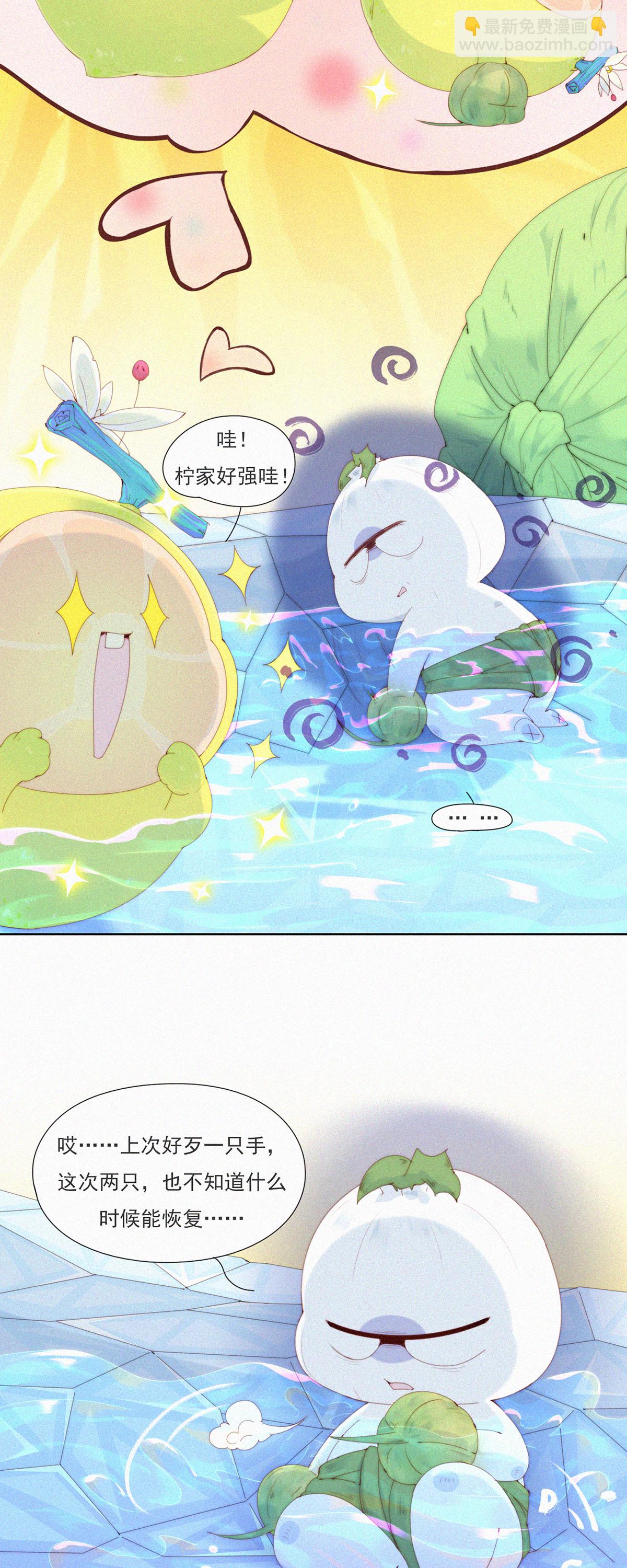 第87话 新技能get，老子变强了！-第85话