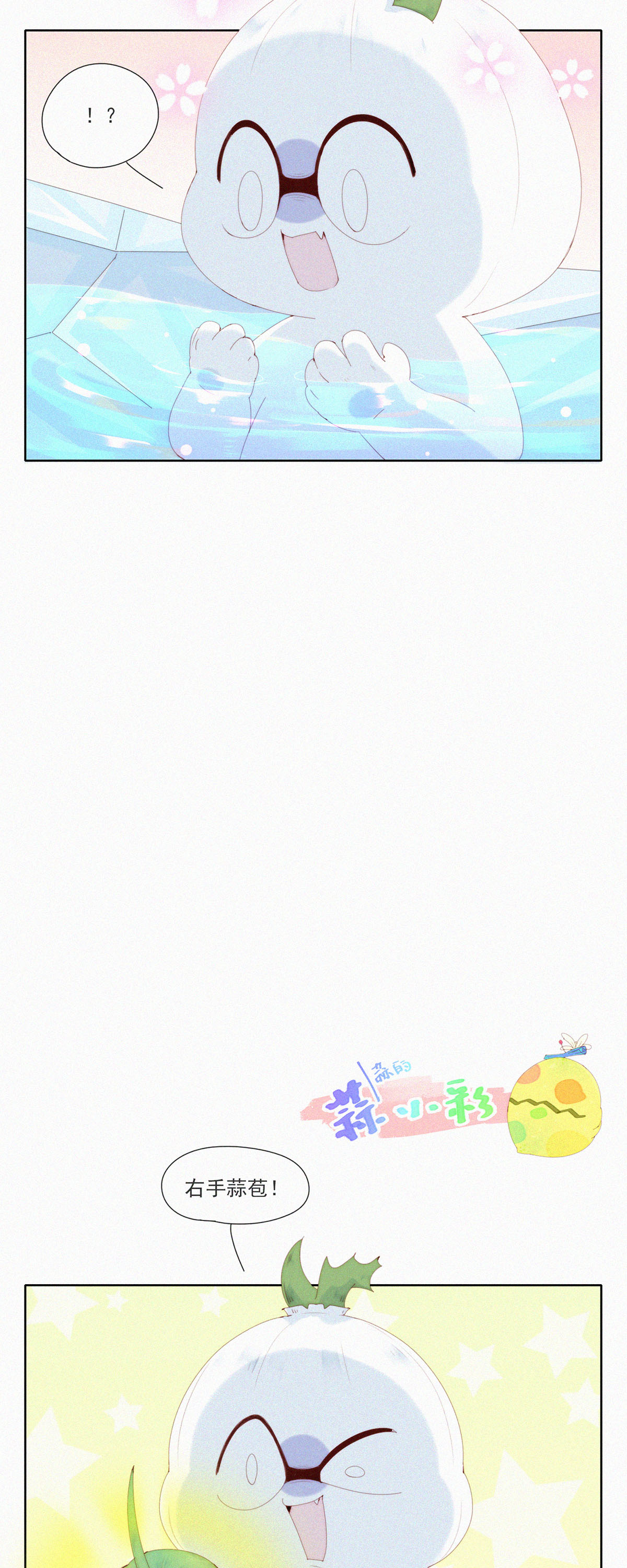 第87话 新技能get，老子变强了！-第85话