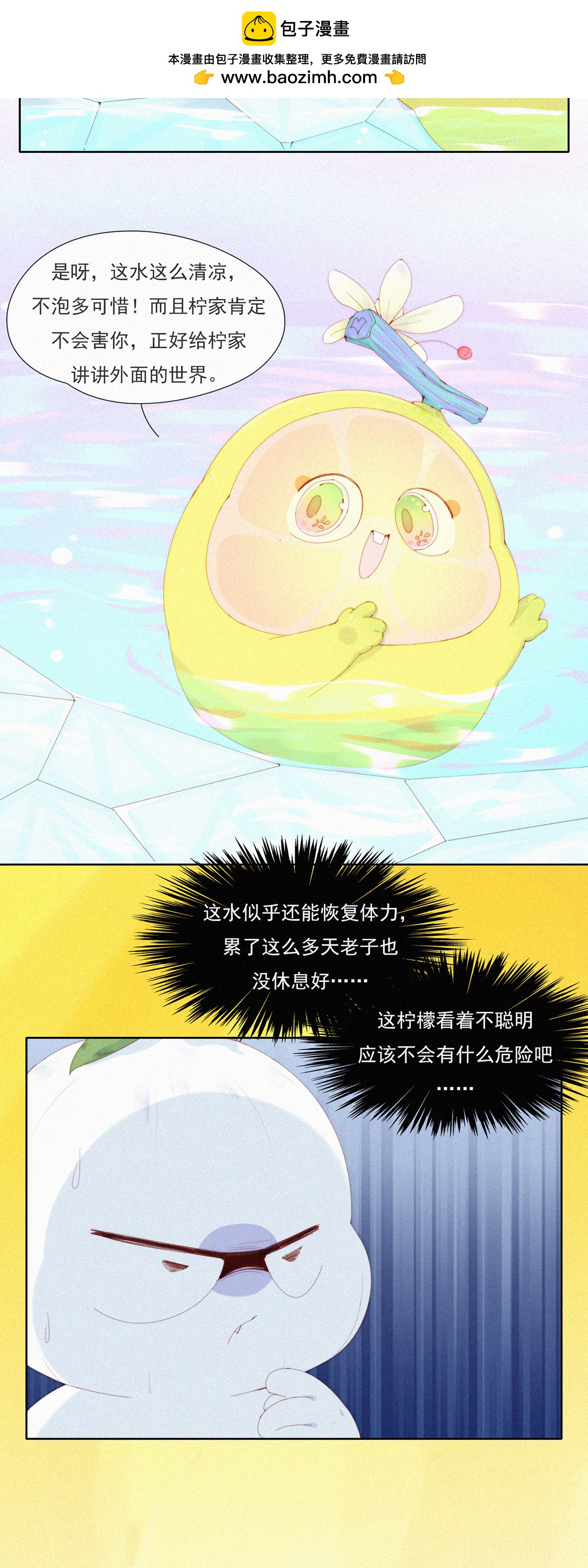 第87话 新技能get，老子变强了！-第85话