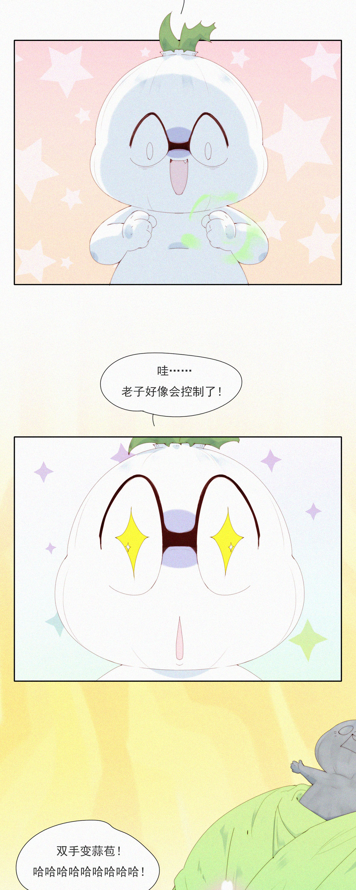 第87话 新技能get，老子变强了！-第85话